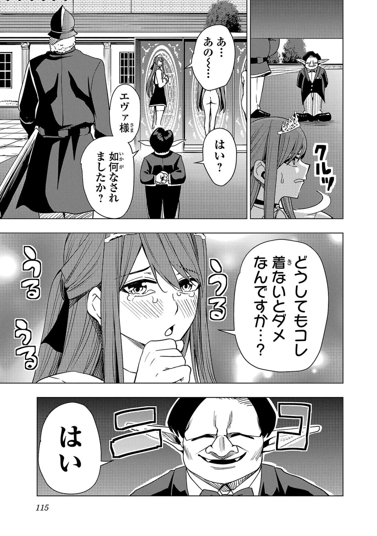 Tsuma Ka Shi Ka Haisen Koku No Onna Tachi vol 03 Page 117