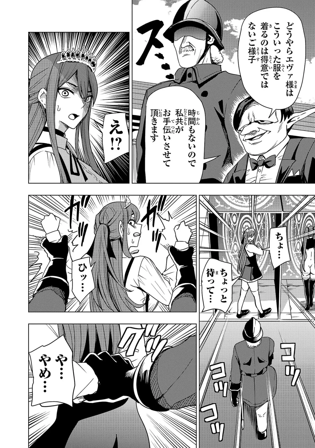 Tsuma Ka Shi Ka Haisen Koku No Onna Tachi vol 03 Page 118