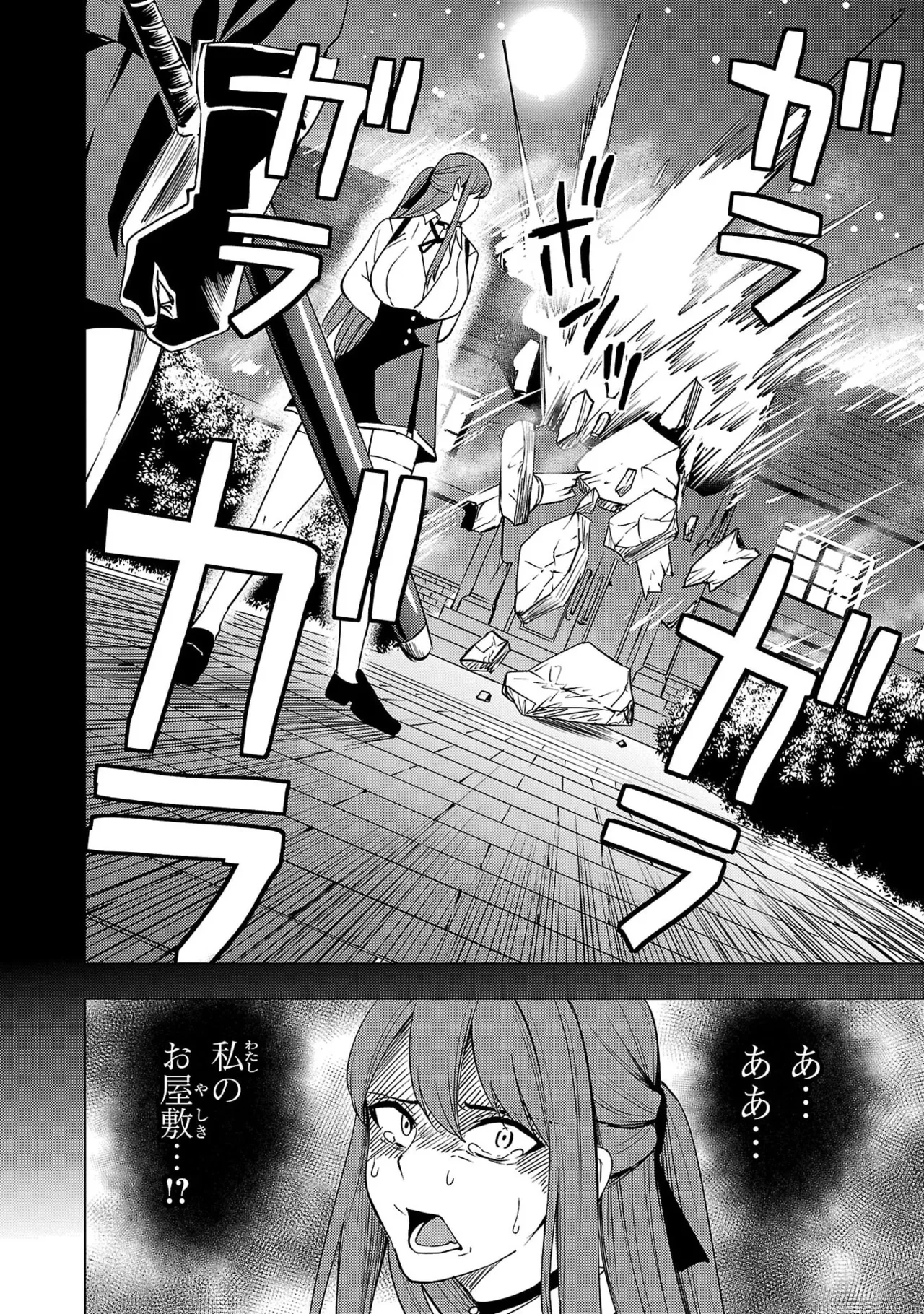 Tsuma Ka Shi Ka Haisen Koku No Onna Tachi vol 03 Page 12