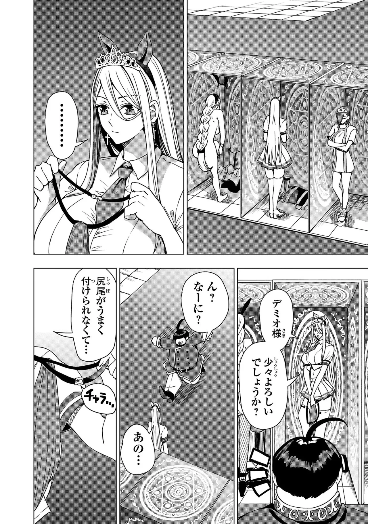 Tsuma Ka Shi Ka Haisen Koku No Onna Tachi vol 03 Page 120