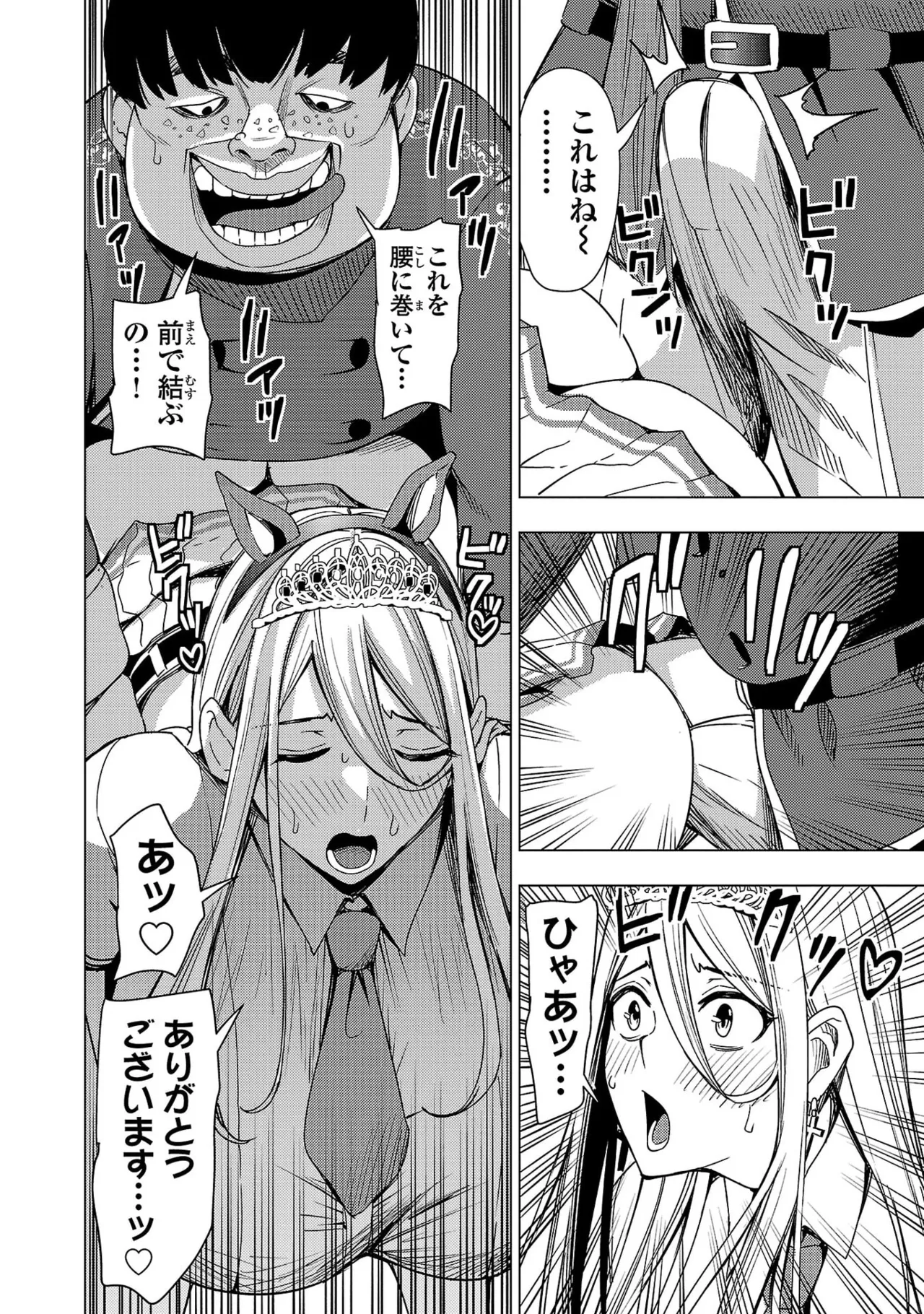 Tsuma Ka Shi Ka Haisen Koku No Onna Tachi vol 03 Page 122