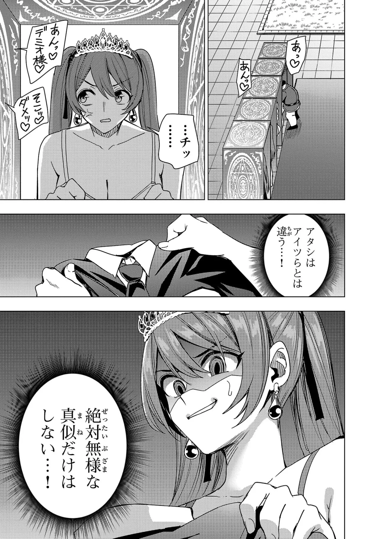 Tsuma Ka Shi Ka Haisen Koku No Onna Tachi vol 03 Page 123