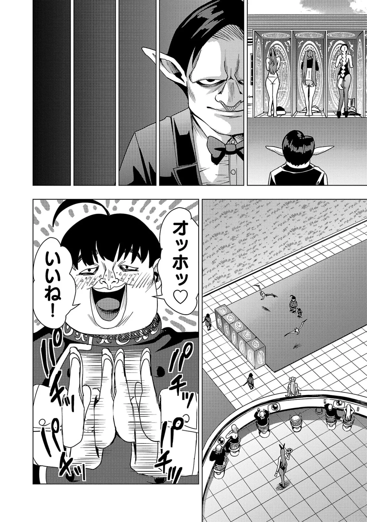 Tsuma Ka Shi Ka Haisen Koku No Onna Tachi vol 03 Page 124