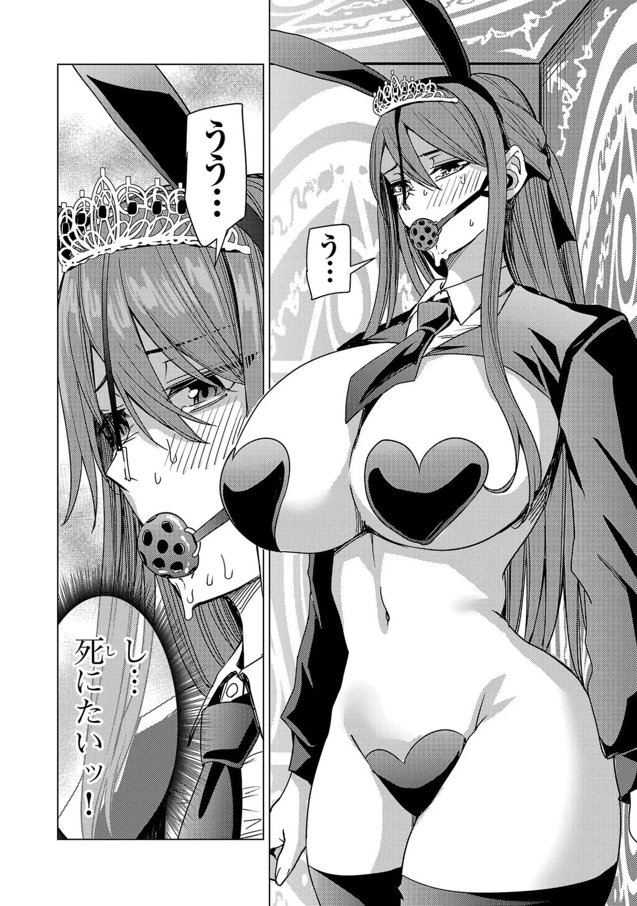Tsuma Ka Shi Ka Haisen Koku No Onna Tachi vol 03 Page 128