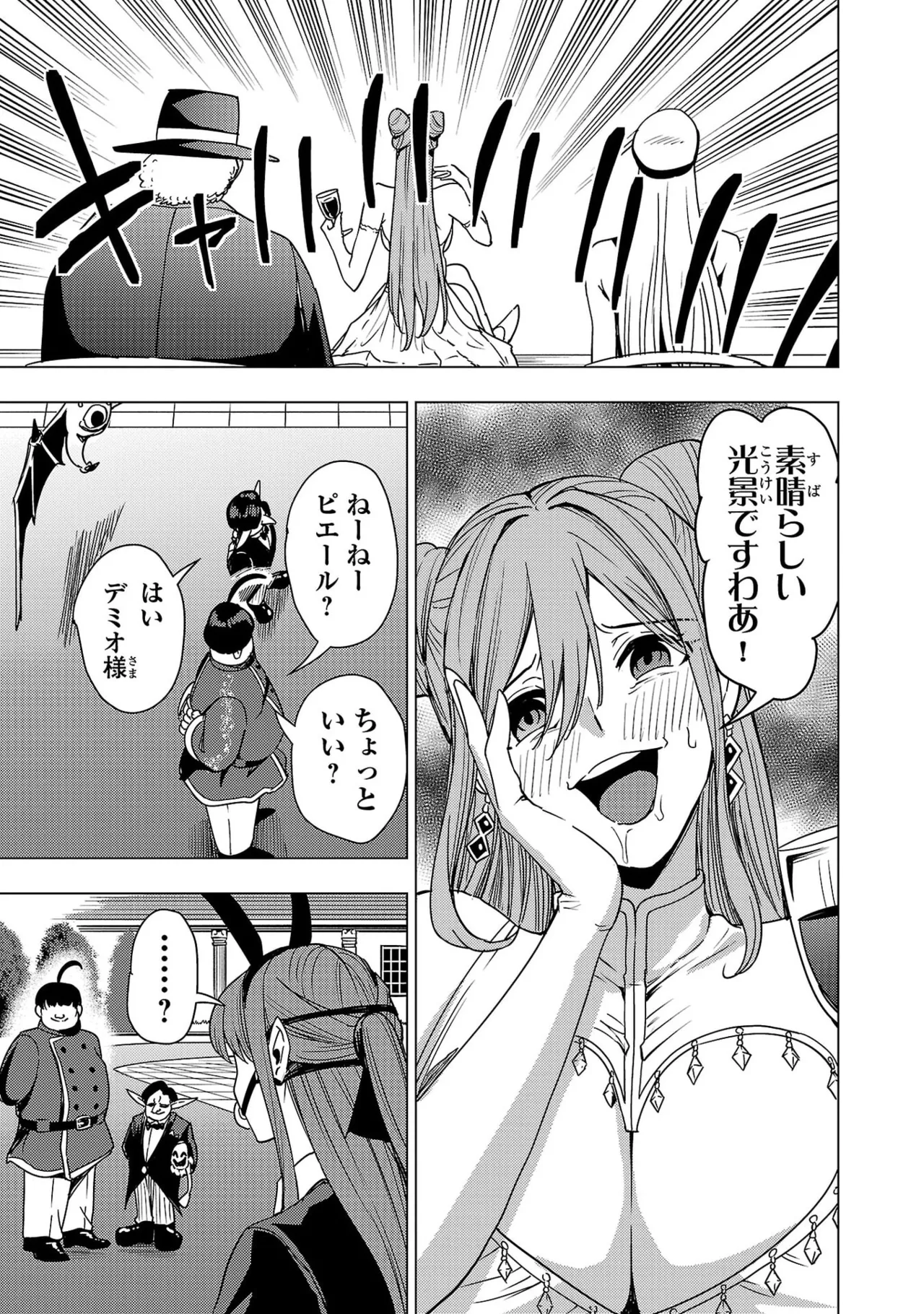 Tsuma Ka Shi Ka Haisen Koku No Onna Tachi vol 03 Page 129