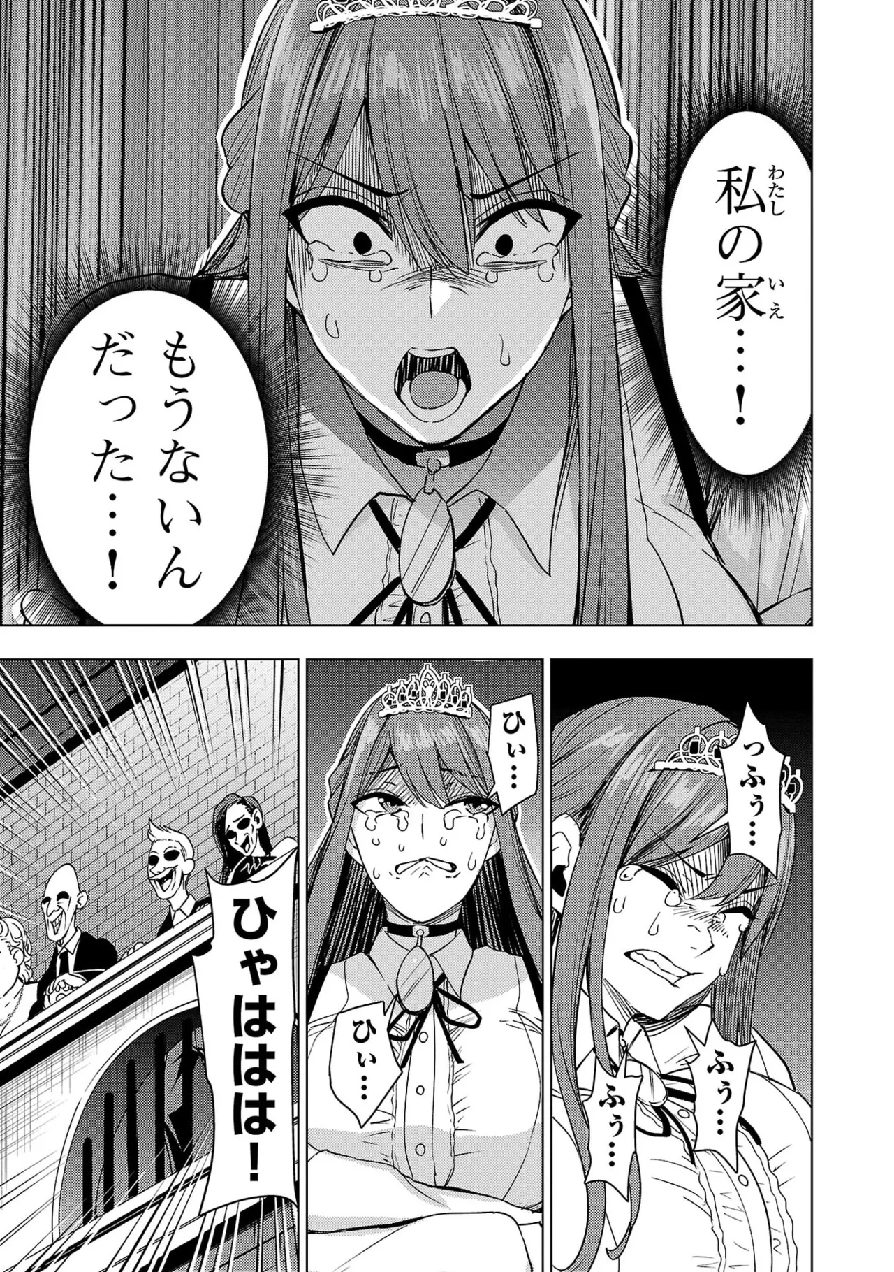 Tsuma Ka Shi Ka Haisen Koku No Onna Tachi vol 03 Page 13