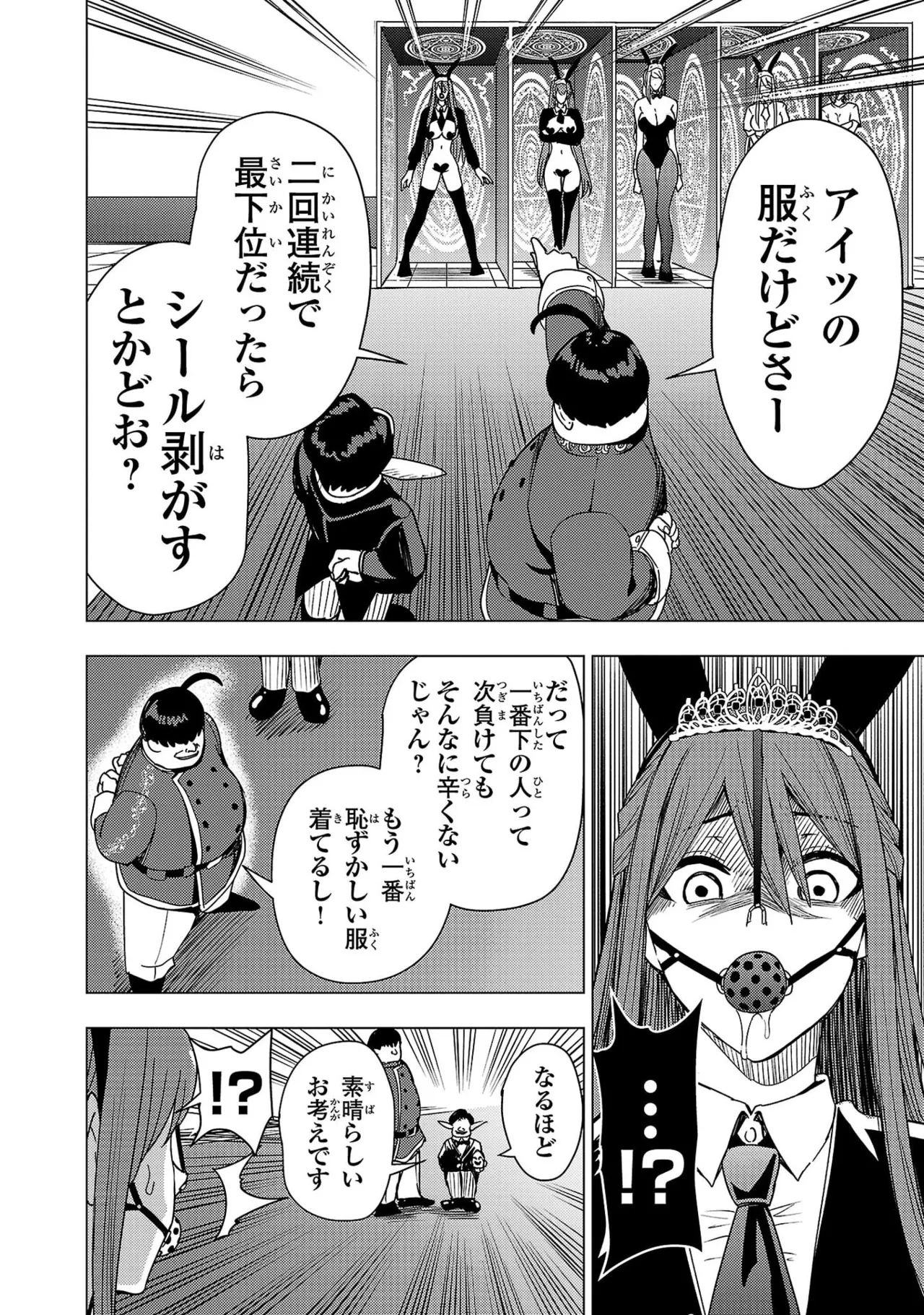 Tsuma Ka Shi Ka Haisen Koku No Onna Tachi vol 03 Page 130