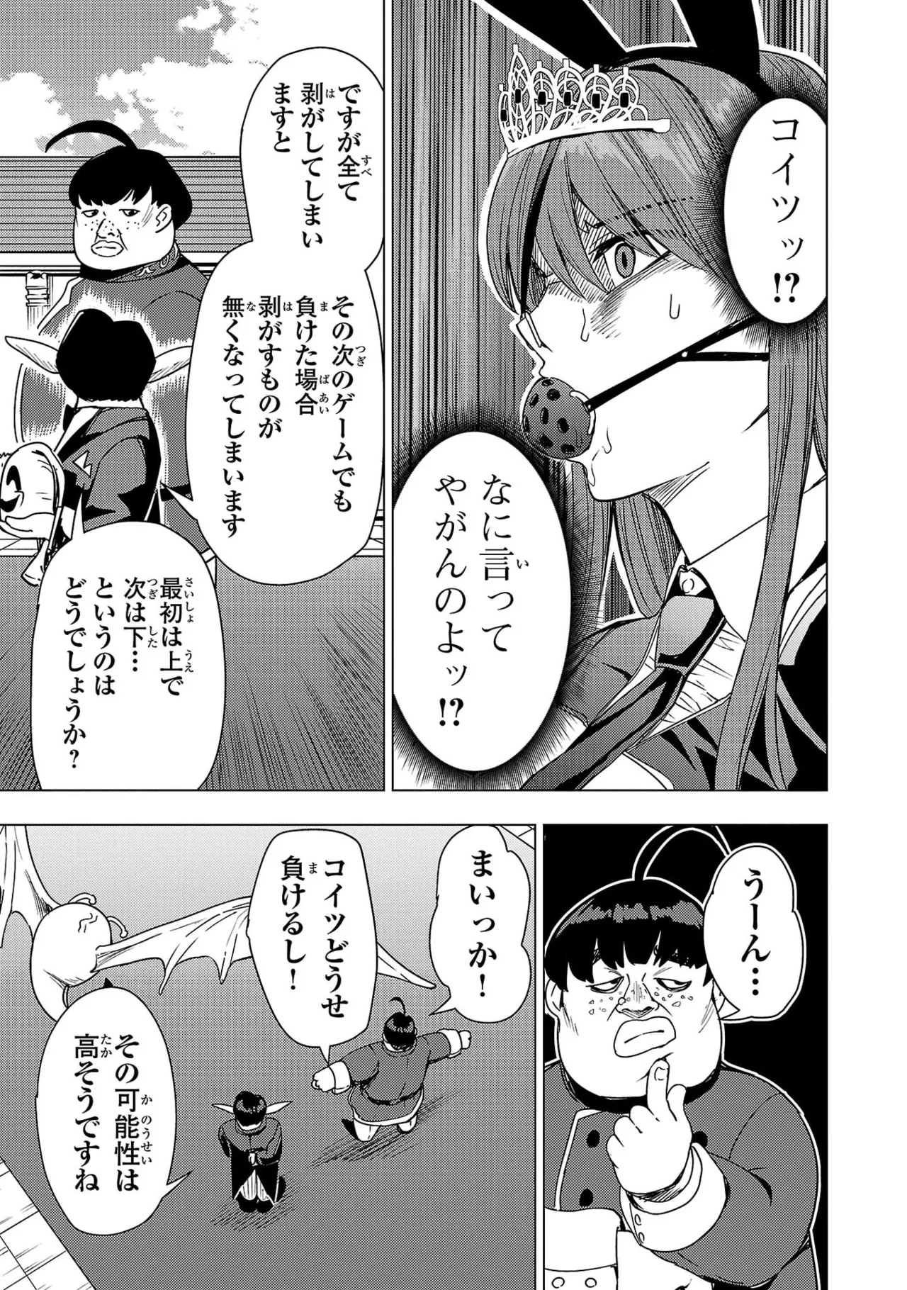 Tsuma Ka Shi Ka Haisen Koku No Onna Tachi vol 03 Page 131
