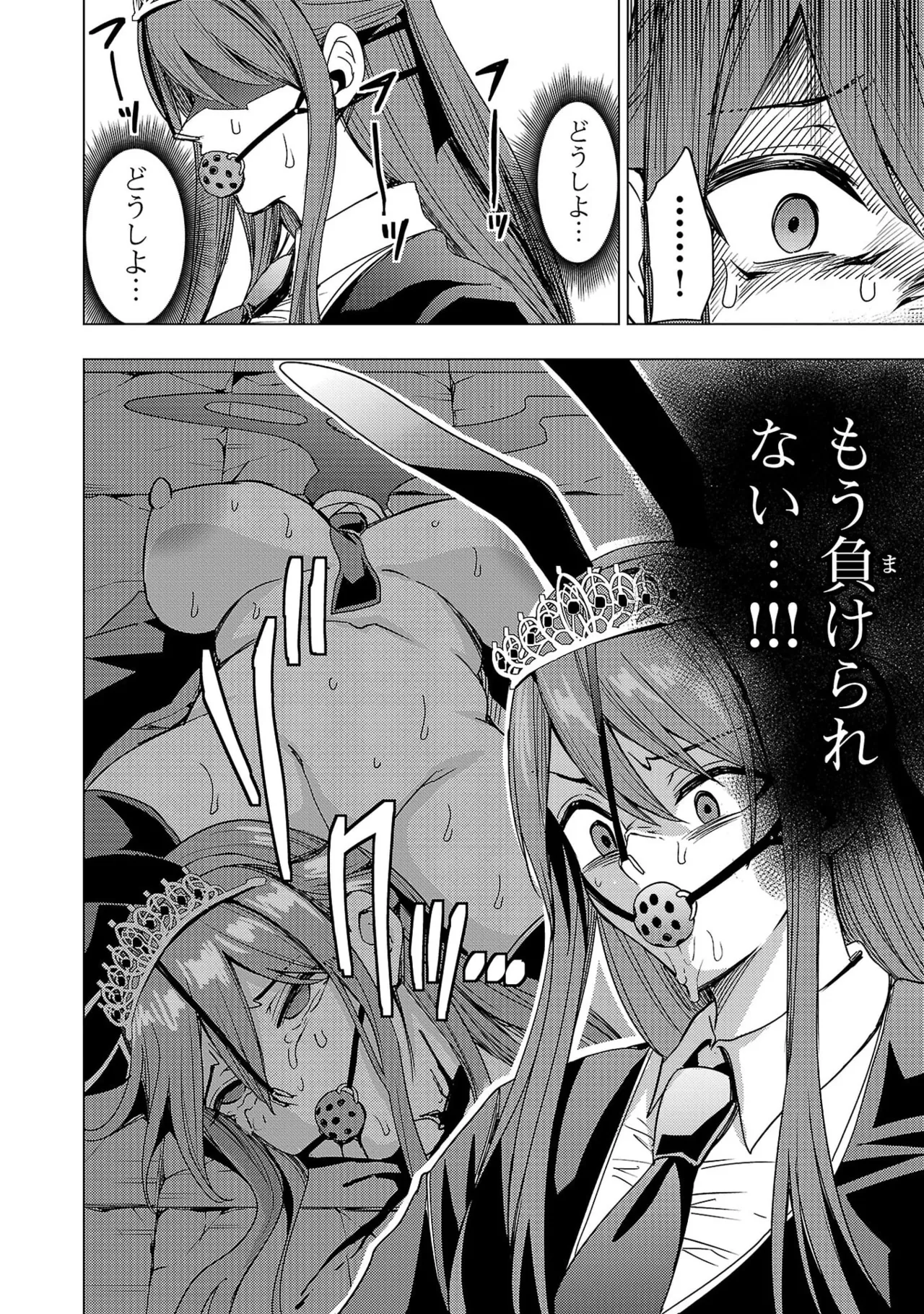 Tsuma Ka Shi Ka Haisen Koku No Onna Tachi vol 03 Page 132