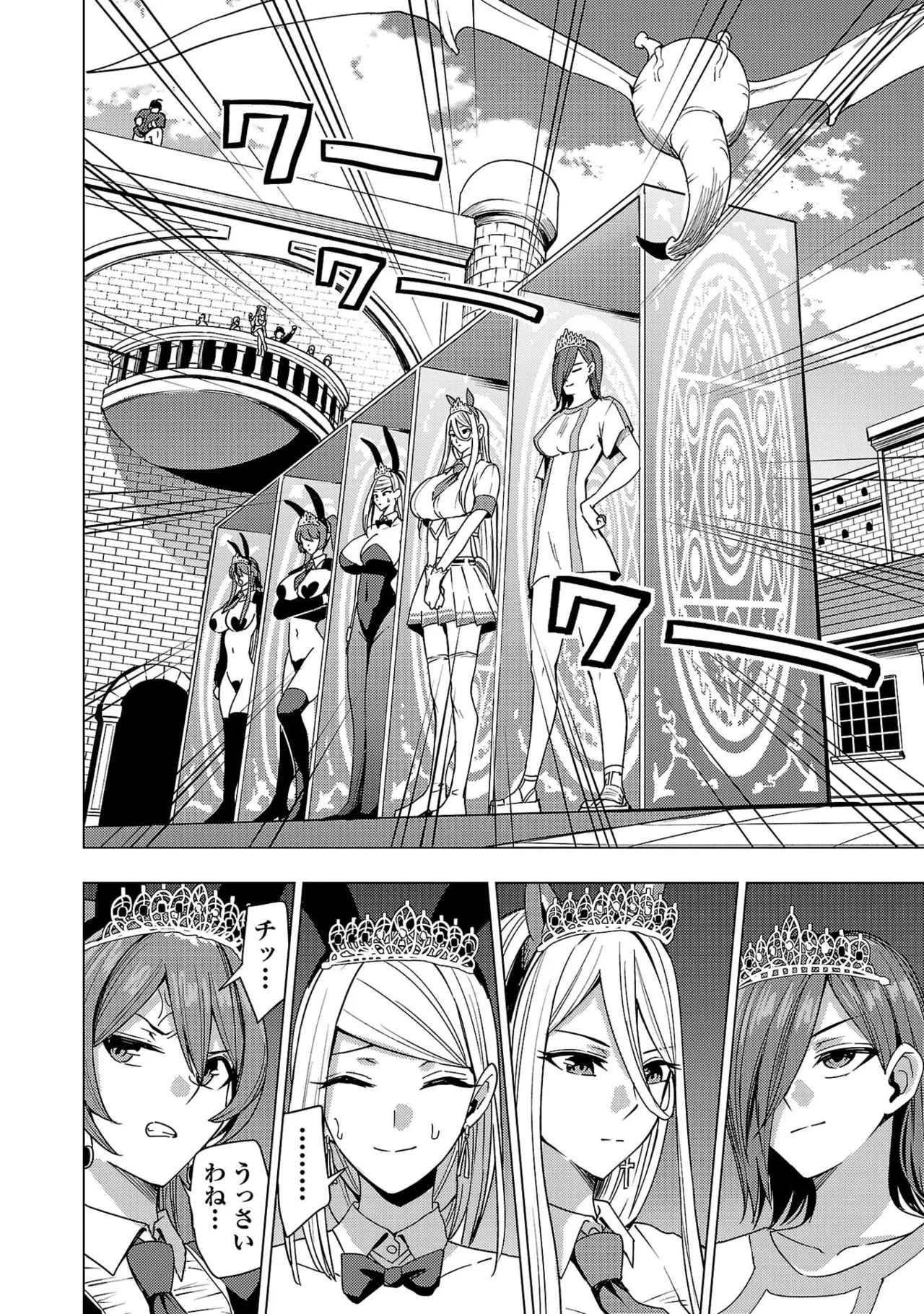 Tsuma Ka Shi Ka Haisen Koku No Onna Tachi vol 03 Page 134