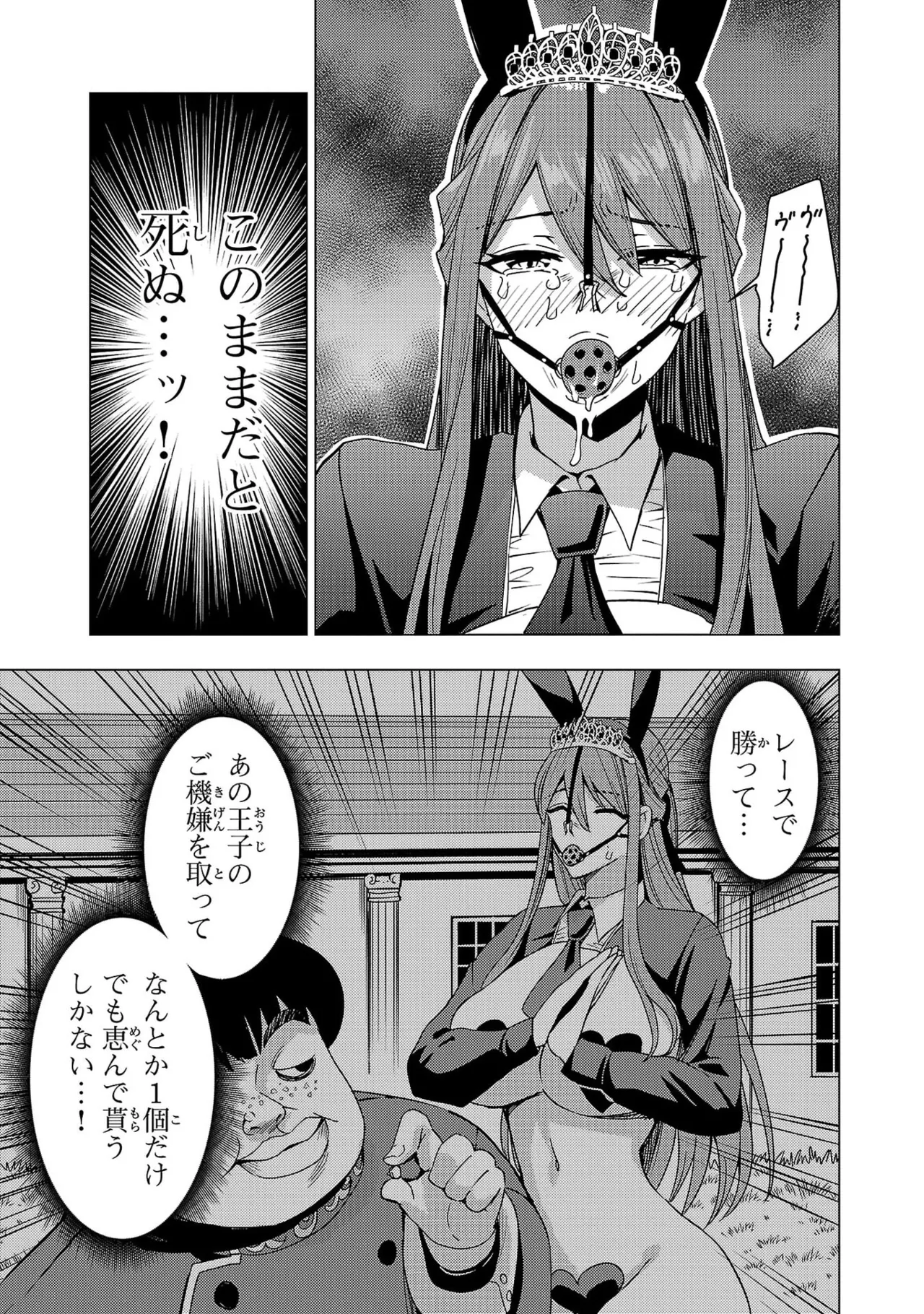 Tsuma Ka Shi Ka Haisen Koku No Onna Tachi vol 03 Page 135