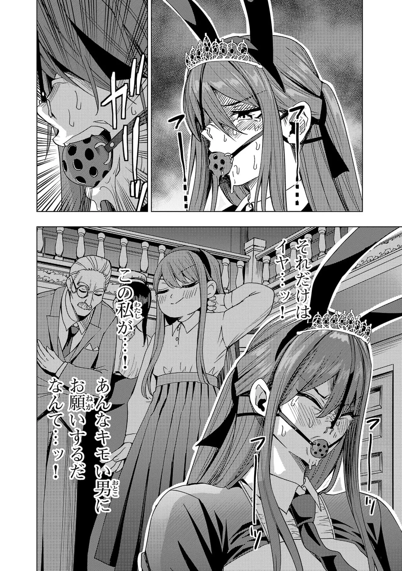 Tsuma Ka Shi Ka Haisen Koku No Onna Tachi vol 03 Page 136