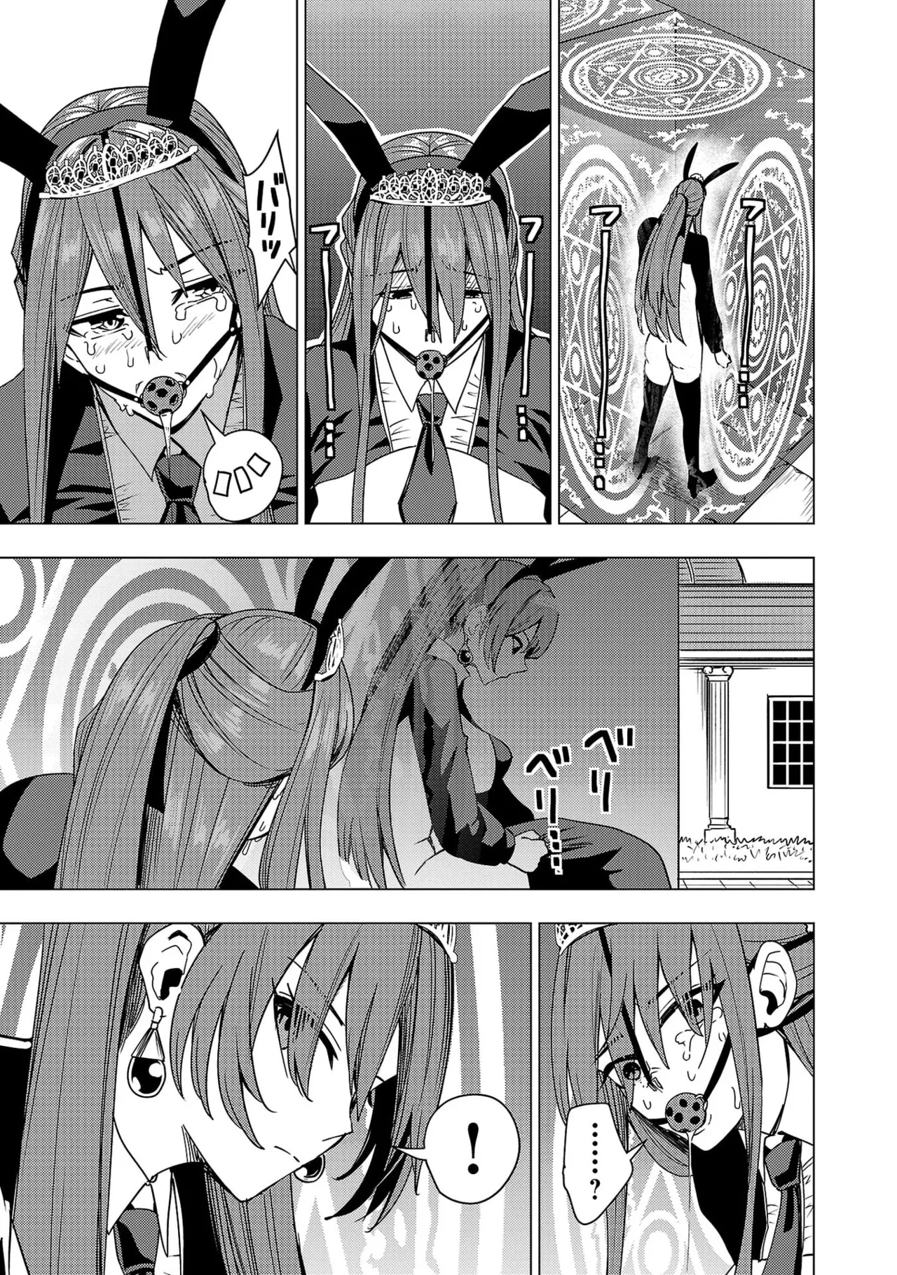 Tsuma Ka Shi Ka Haisen Koku No Onna Tachi vol 03 Page 137