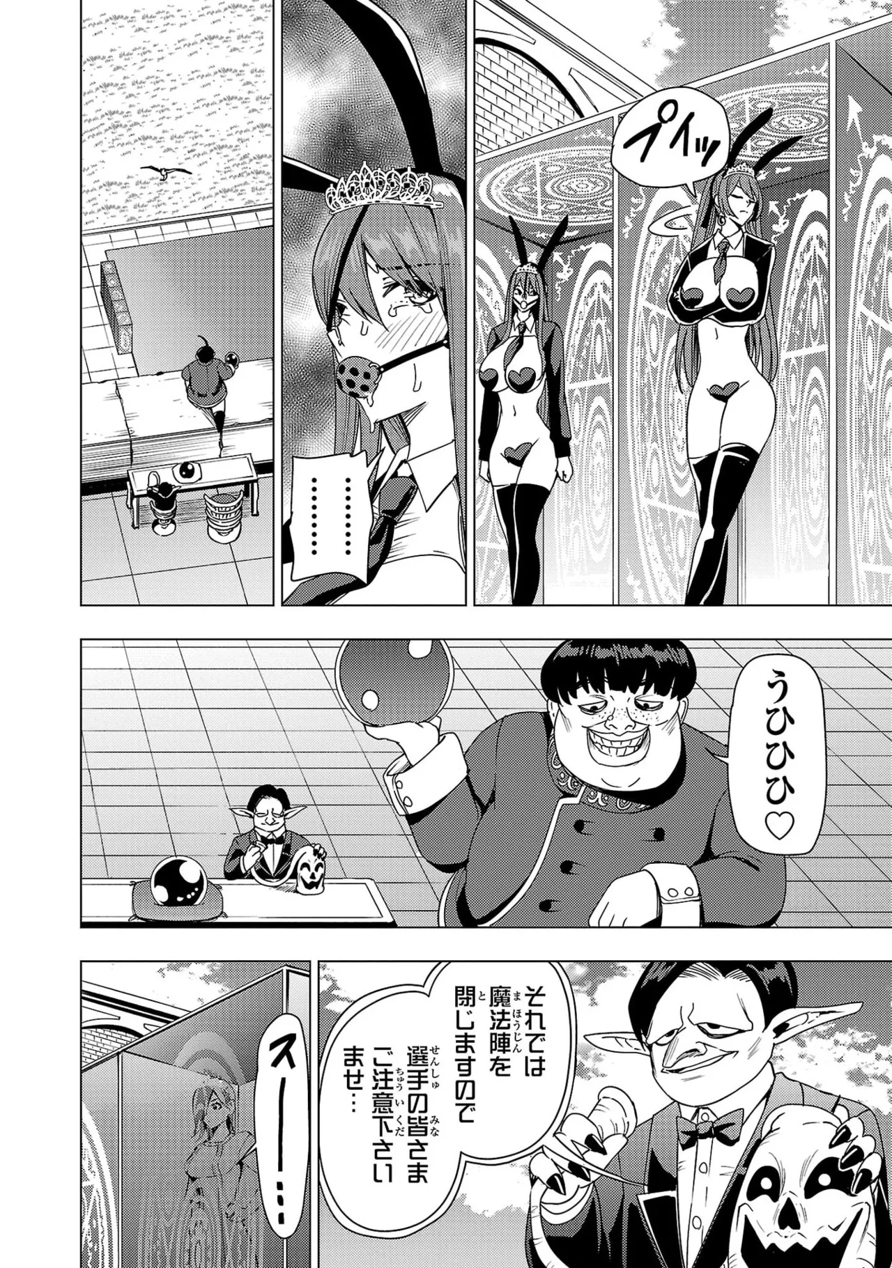 Tsuma Ka Shi Ka Haisen Koku No Onna Tachi vol 03 Page 138