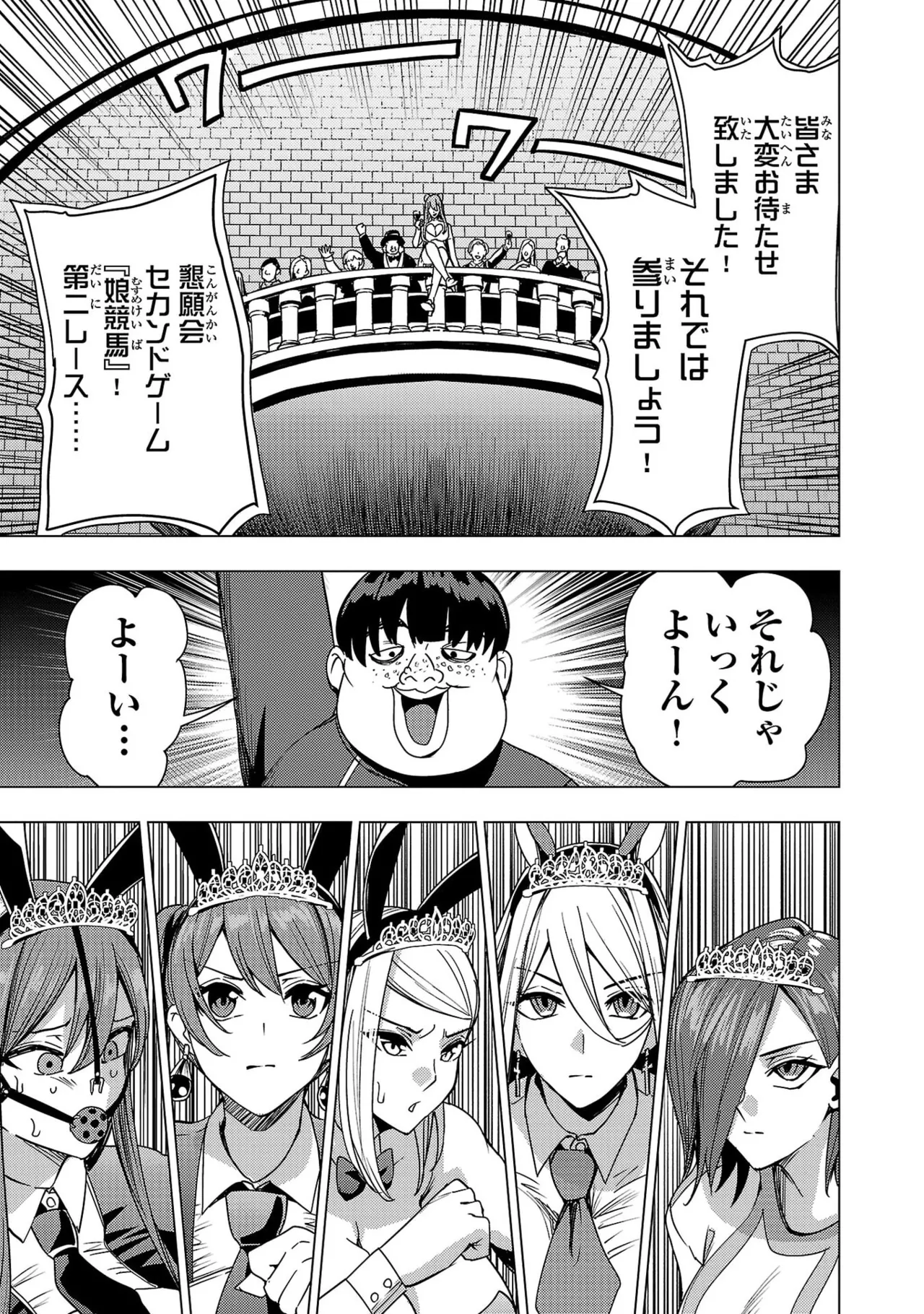 Tsuma Ka Shi Ka Haisen Koku No Onna Tachi vol 03 Page 139