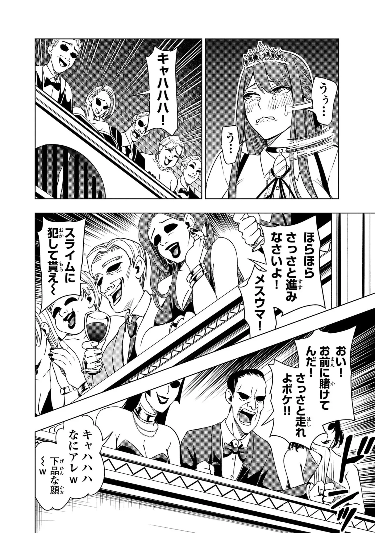 Tsuma Ka Shi Ka Haisen Koku No Onna Tachi vol 03 Page 14