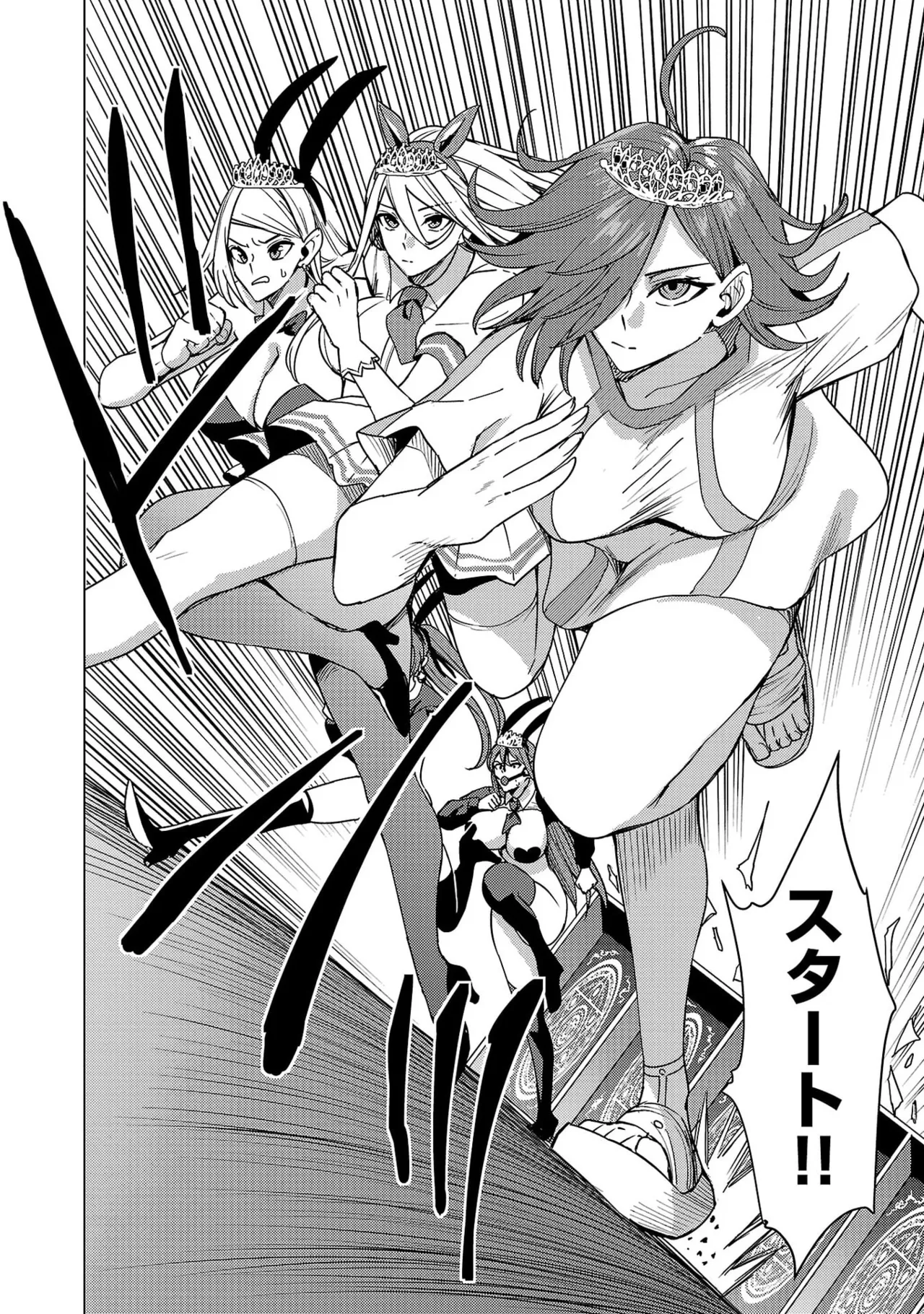 Tsuma Ka Shi Ka Haisen Koku No Onna Tachi vol 03 Page 140