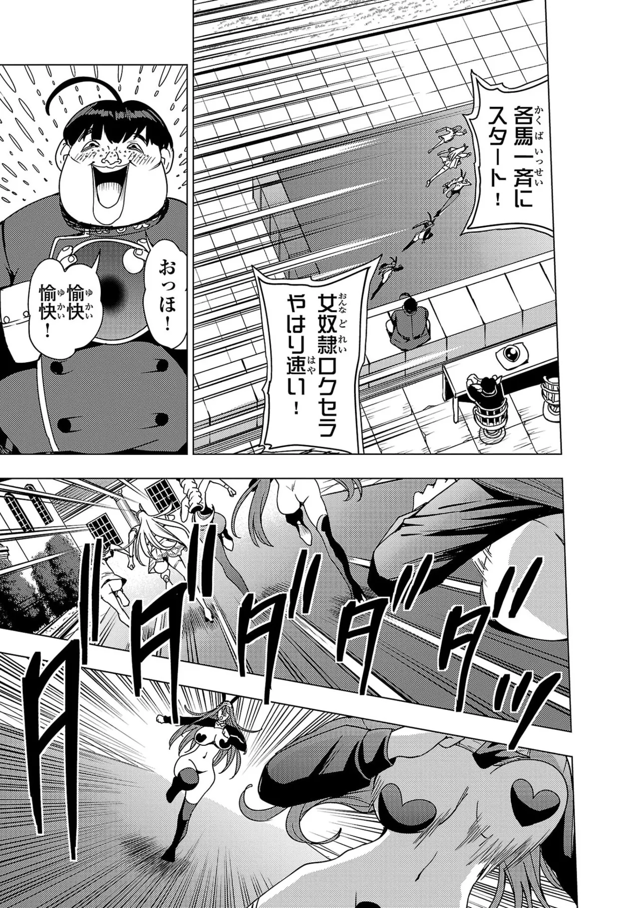 Tsuma Ka Shi Ka Haisen Koku No Onna Tachi vol 03 Page 141