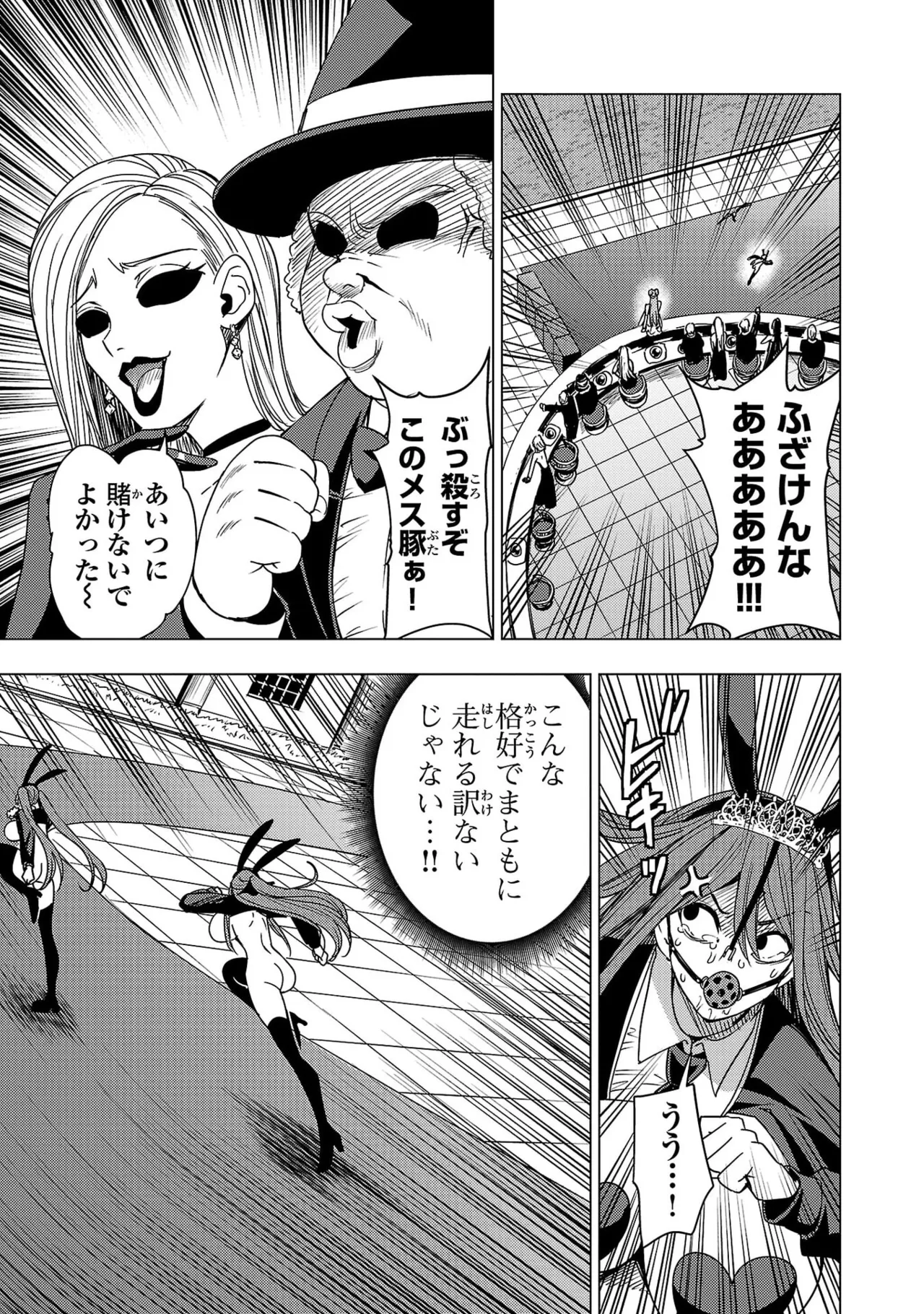 Tsuma Ka Shi Ka Haisen Koku No Onna Tachi vol 03 Page 143