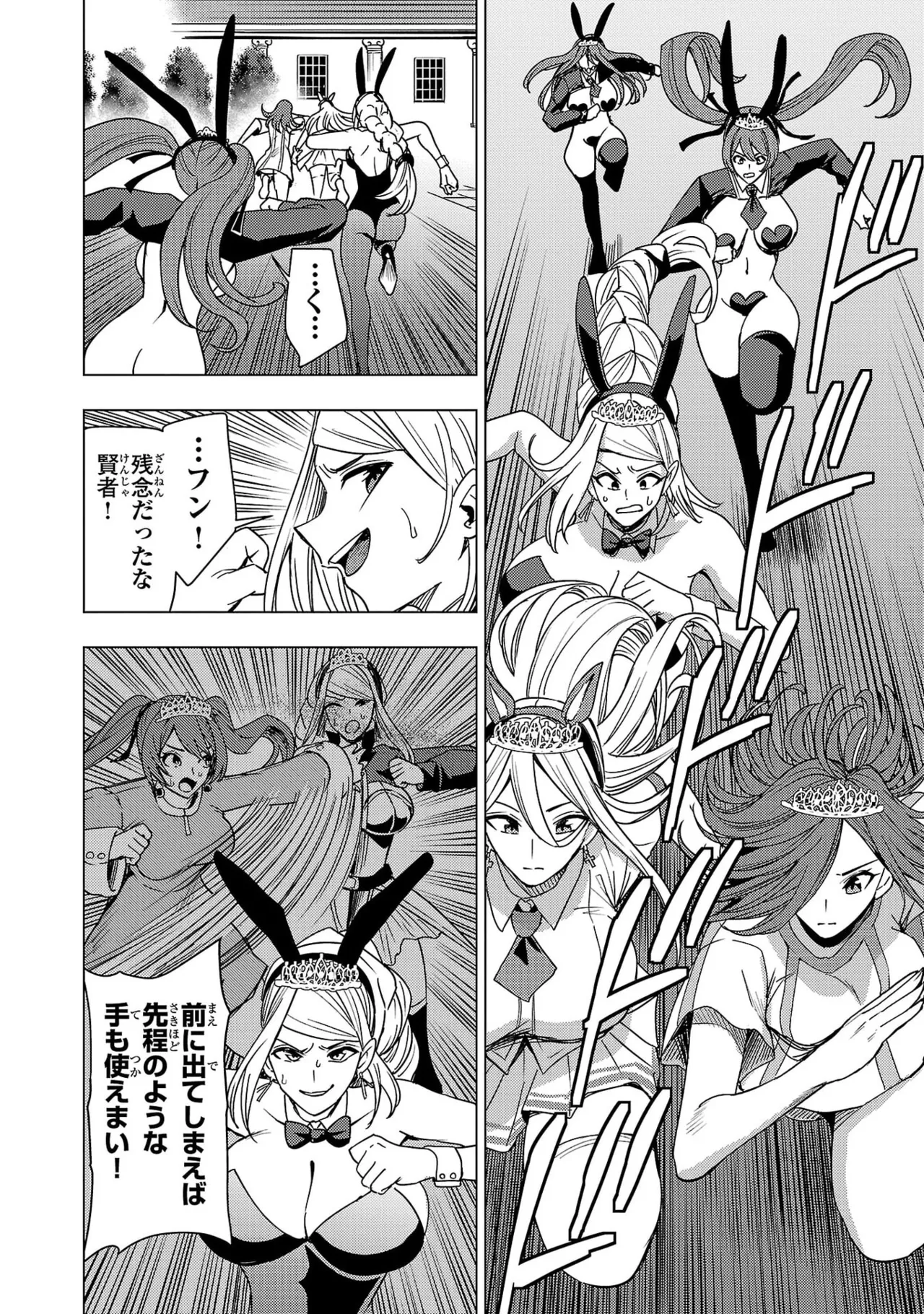 Tsuma Ka Shi Ka Haisen Koku No Onna Tachi vol 03 Page 144