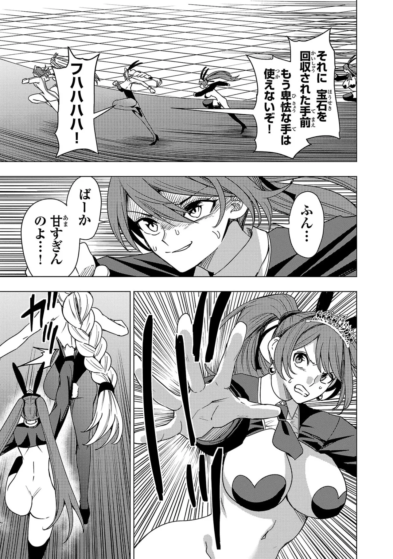 Tsuma Ka Shi Ka Haisen Koku No Onna Tachi vol 03 Page 145