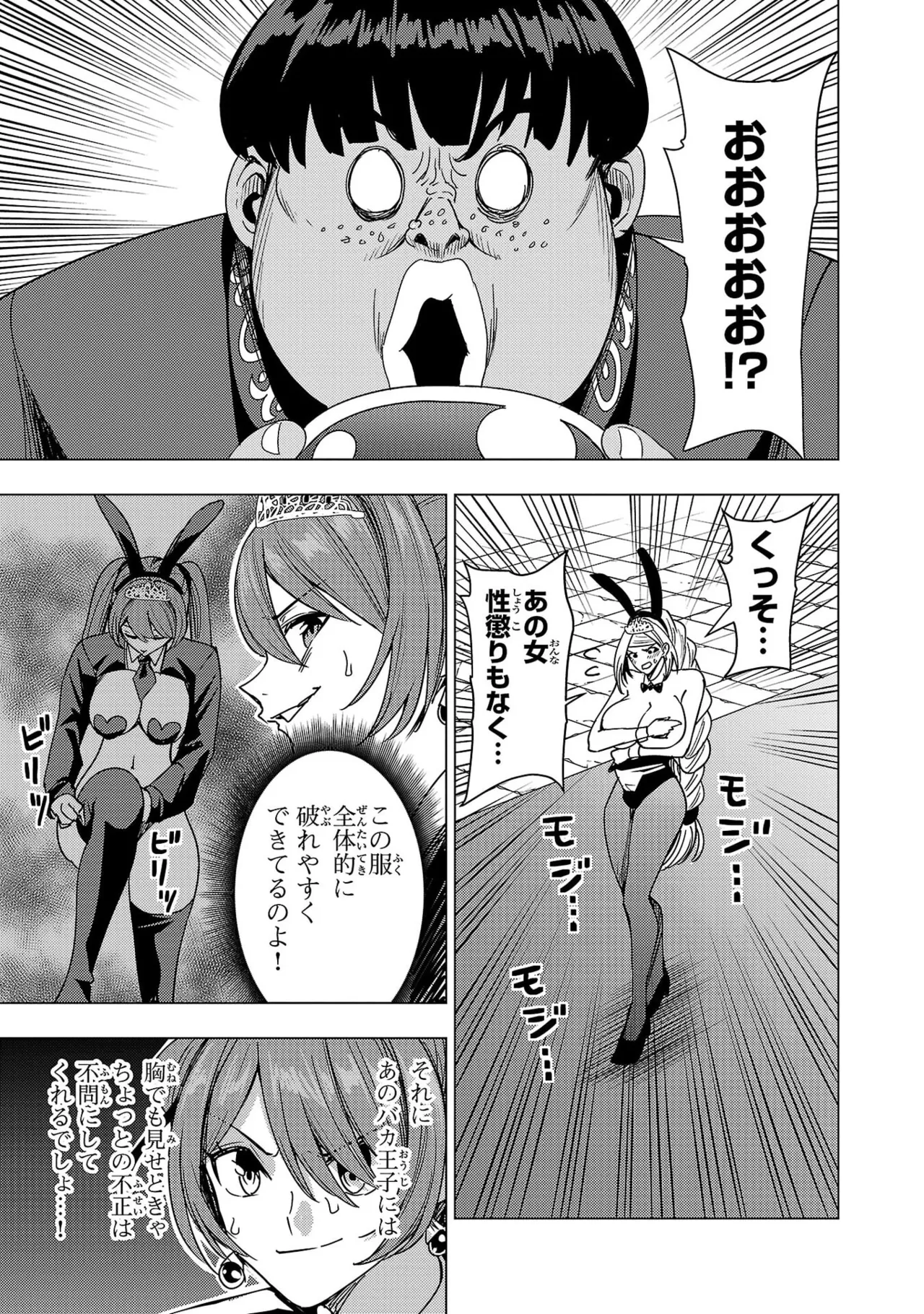 Tsuma Ka Shi Ka Haisen Koku No Onna Tachi vol 03 Page 147