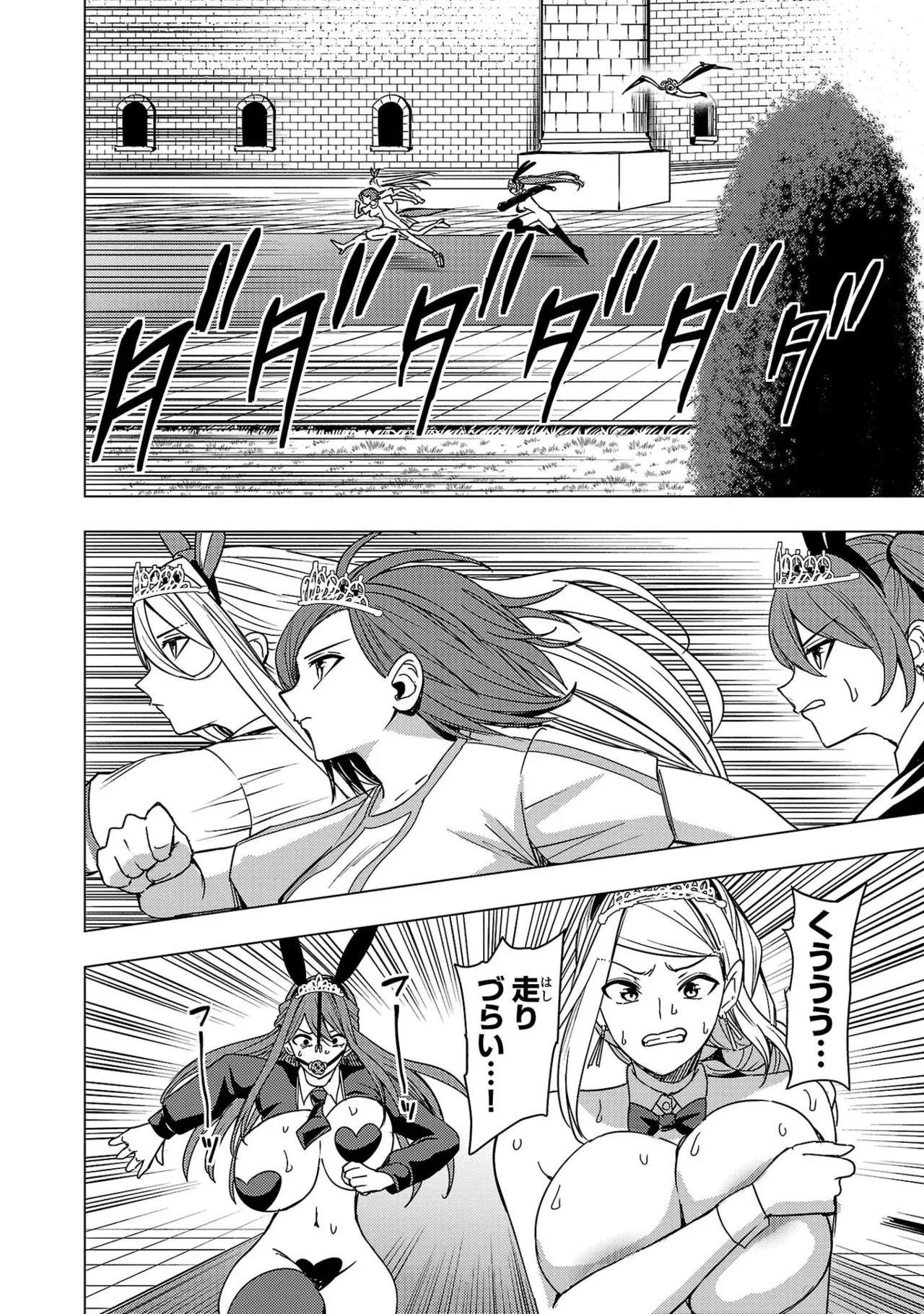 Tsuma Ka Shi Ka Haisen Koku No Onna Tachi vol 03 Page 148