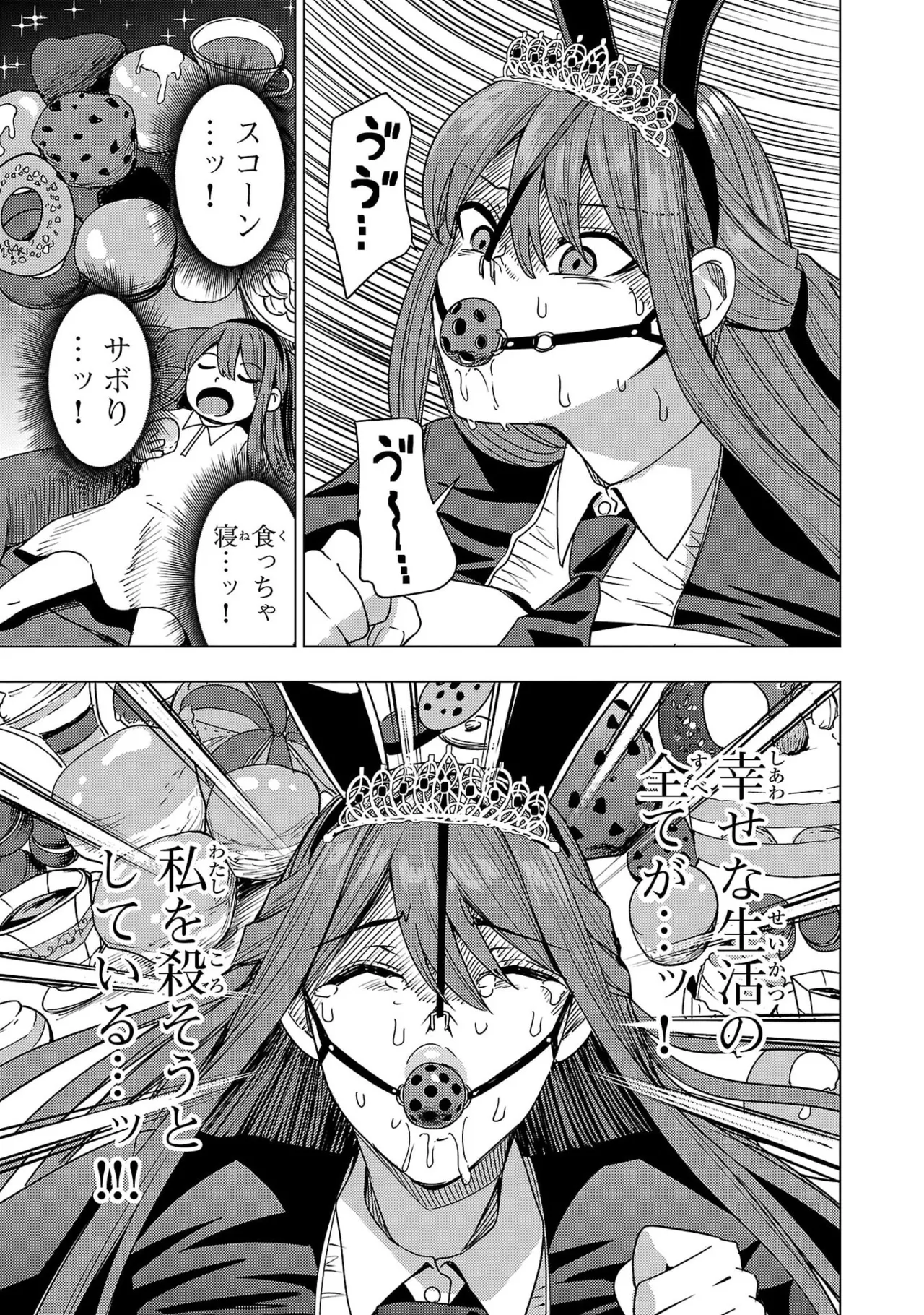Tsuma Ka Shi Ka Haisen Koku No Onna Tachi vol 03 Page 149