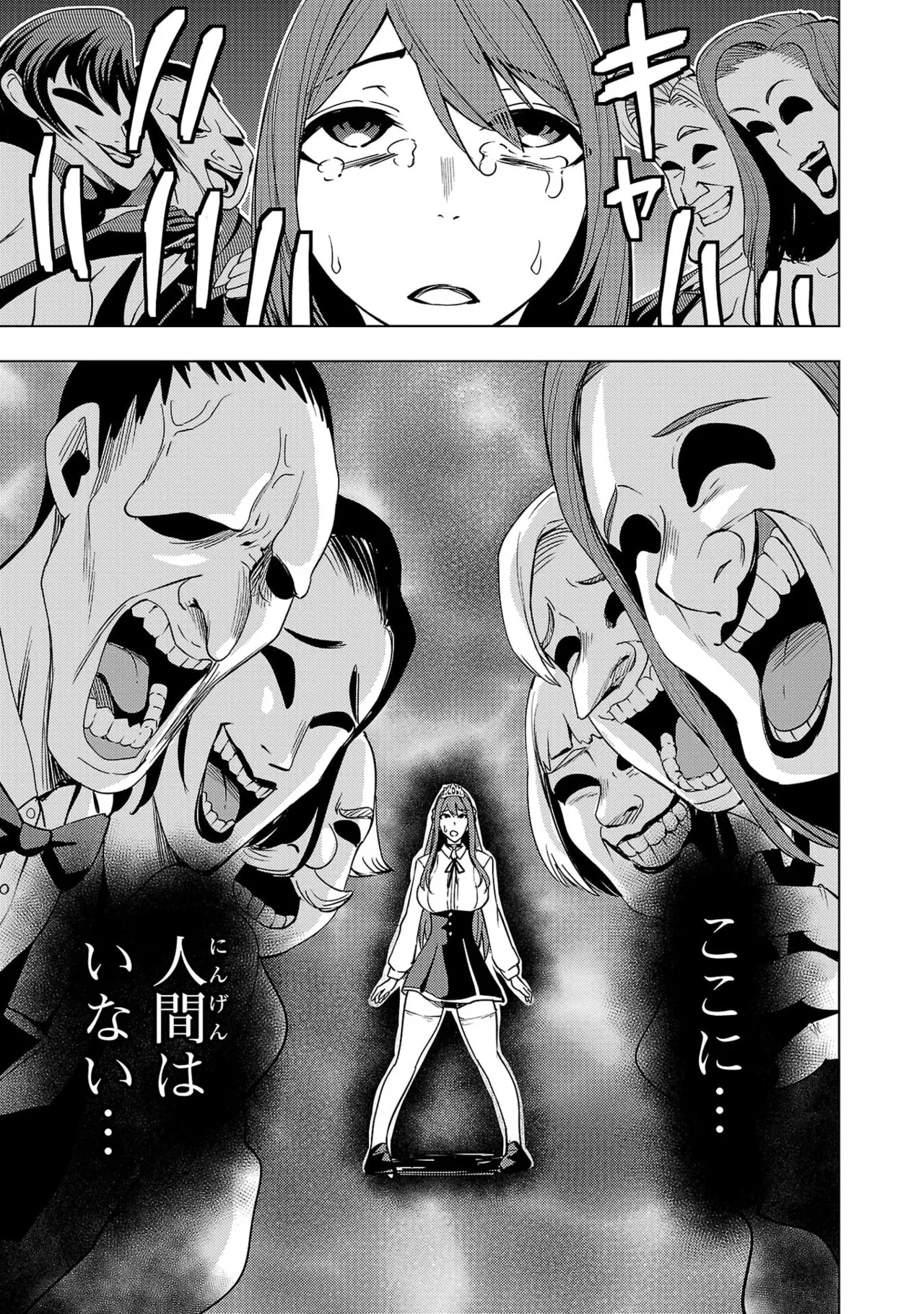 Tsuma Ka Shi Ka Haisen Koku No Onna Tachi vol 03 Page 15
