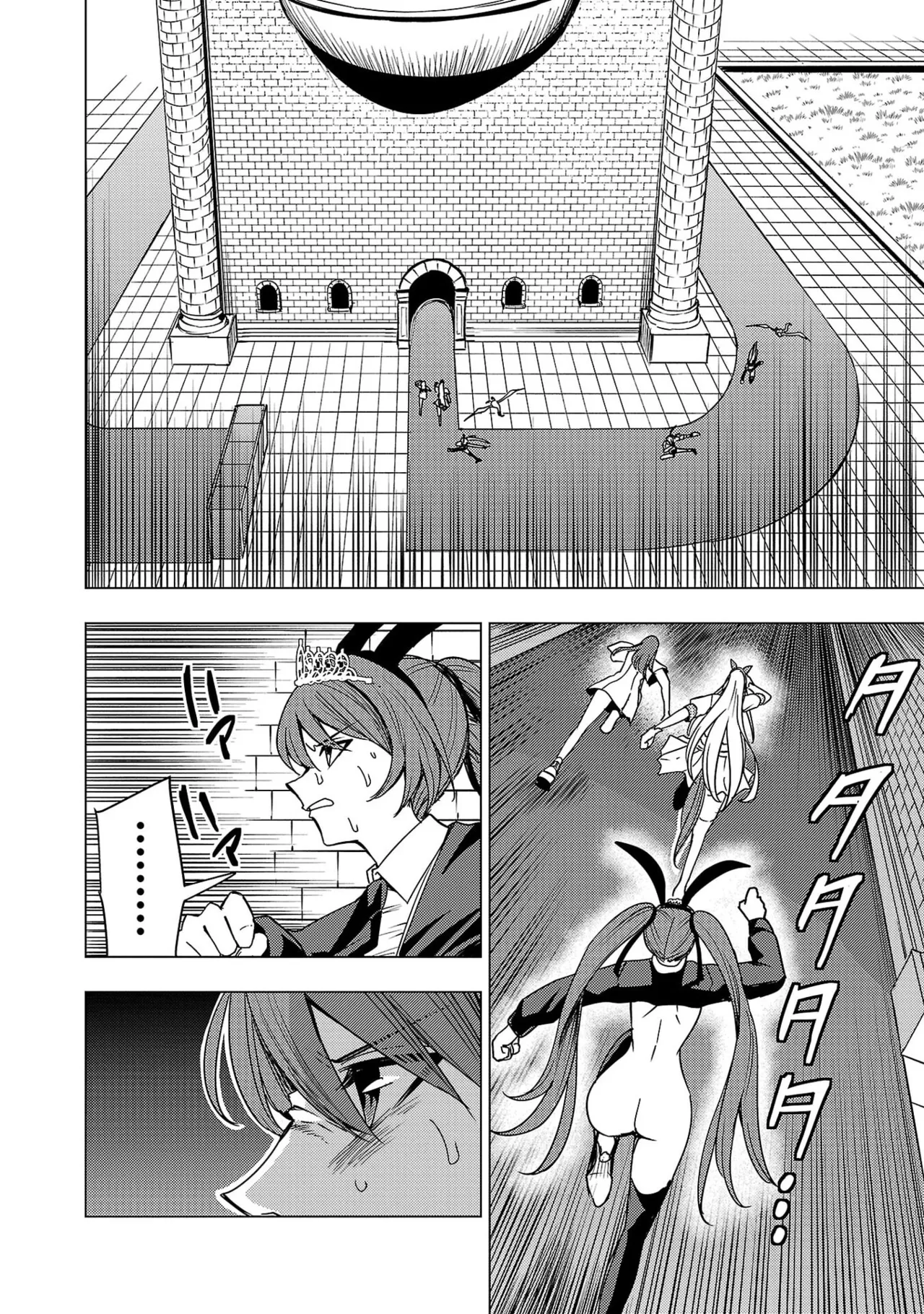Tsuma Ka Shi Ka Haisen Koku No Onna Tachi vol 03 Page 150