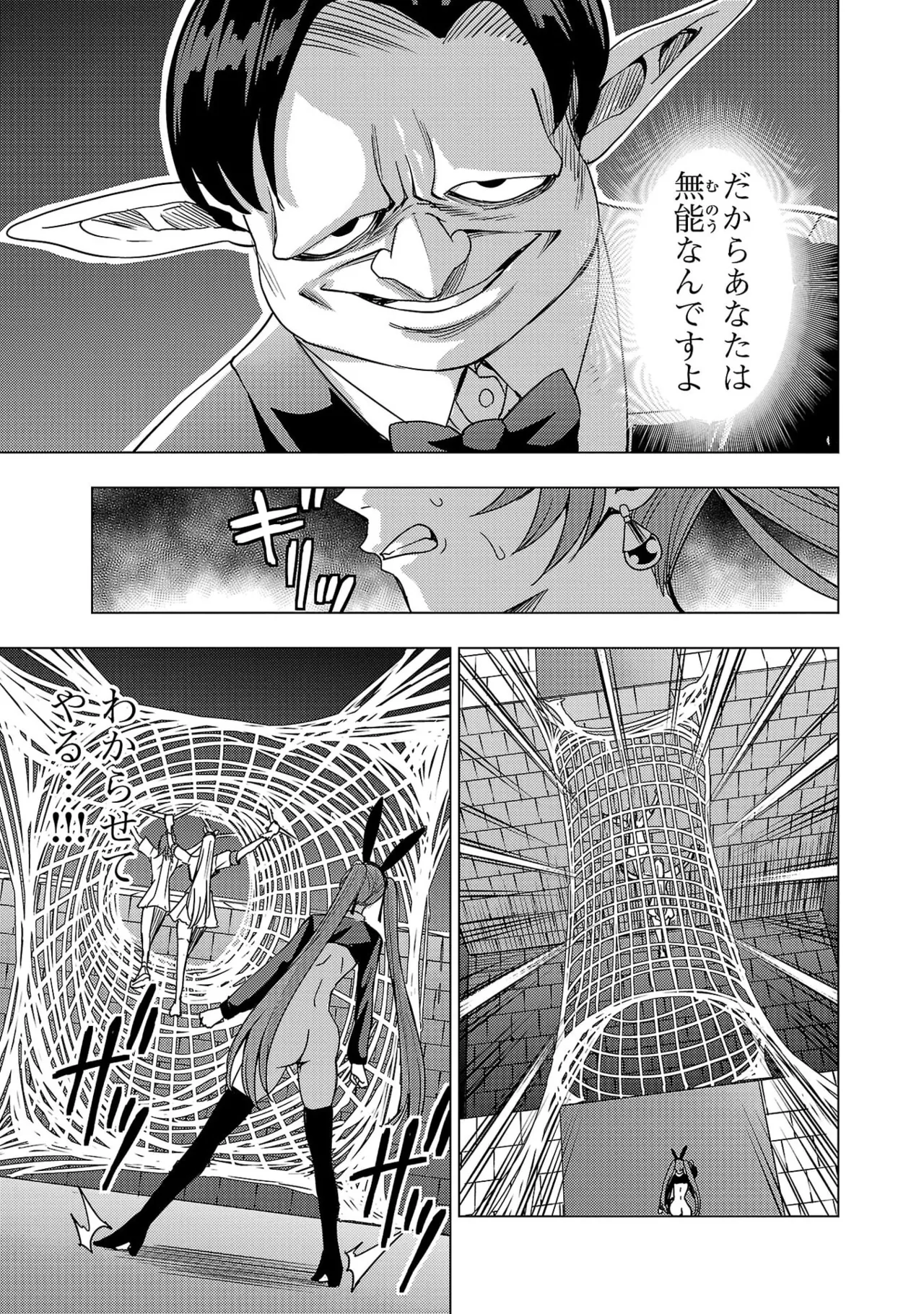 Tsuma Ka Shi Ka Haisen Koku No Onna Tachi vol 03 Page 151