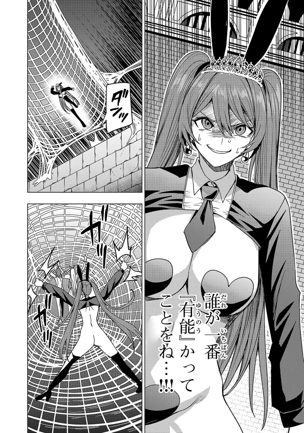 Tsuma Ka Shi Ka Haisen Koku No Onna Tachi vol 03 Page 152