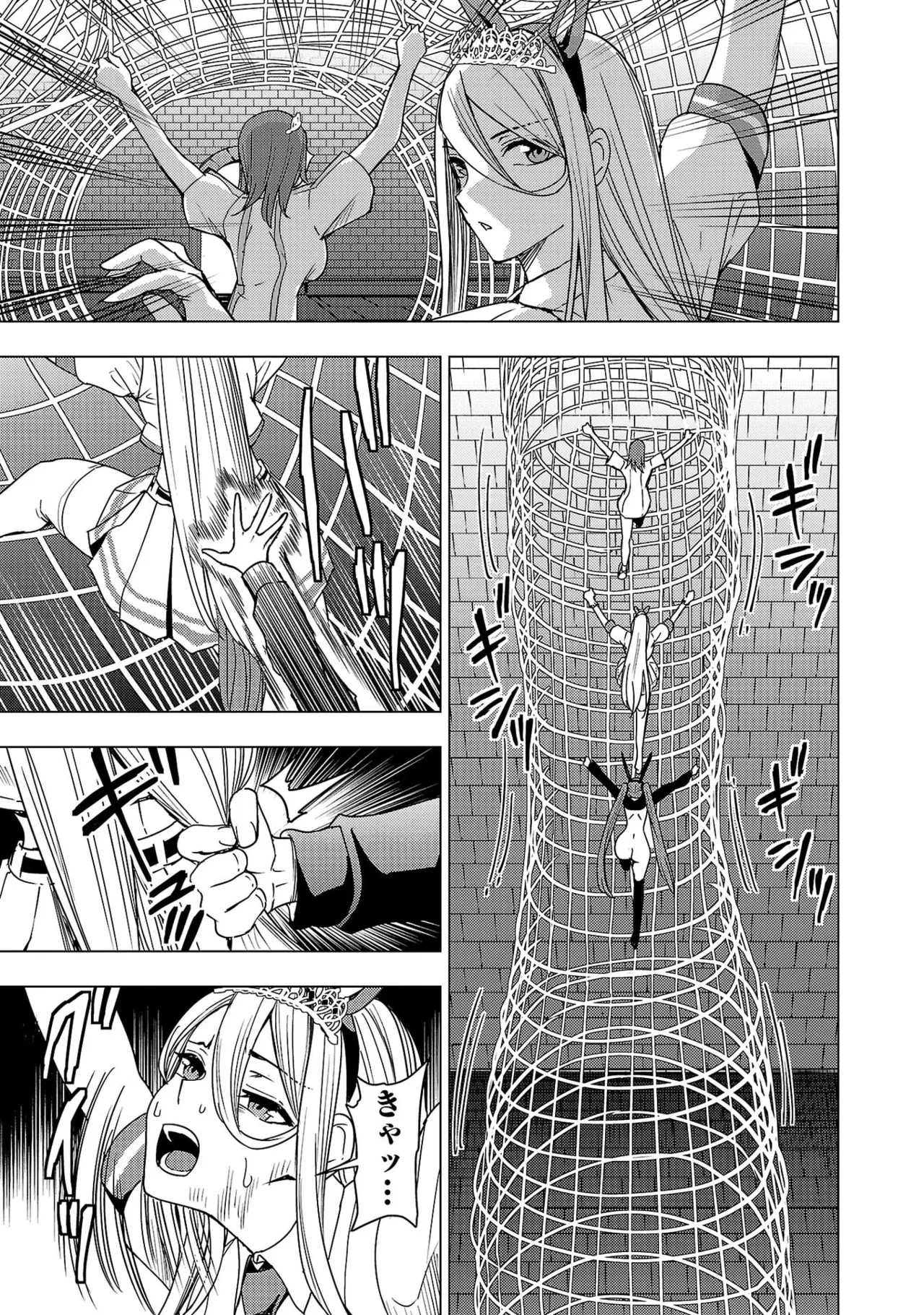 Tsuma Ka Shi Ka Haisen Koku No Onna Tachi vol 03 Page 153