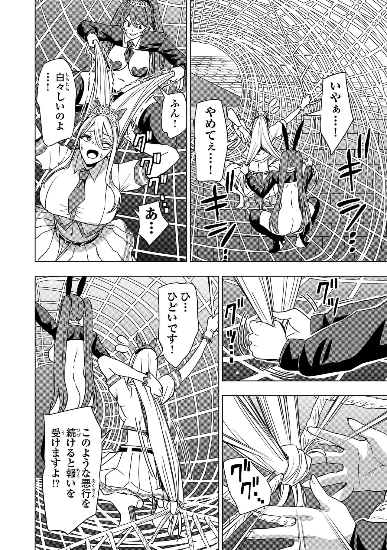 Tsuma Ka Shi Ka Haisen Koku No Onna Tachi vol 03 Page 154