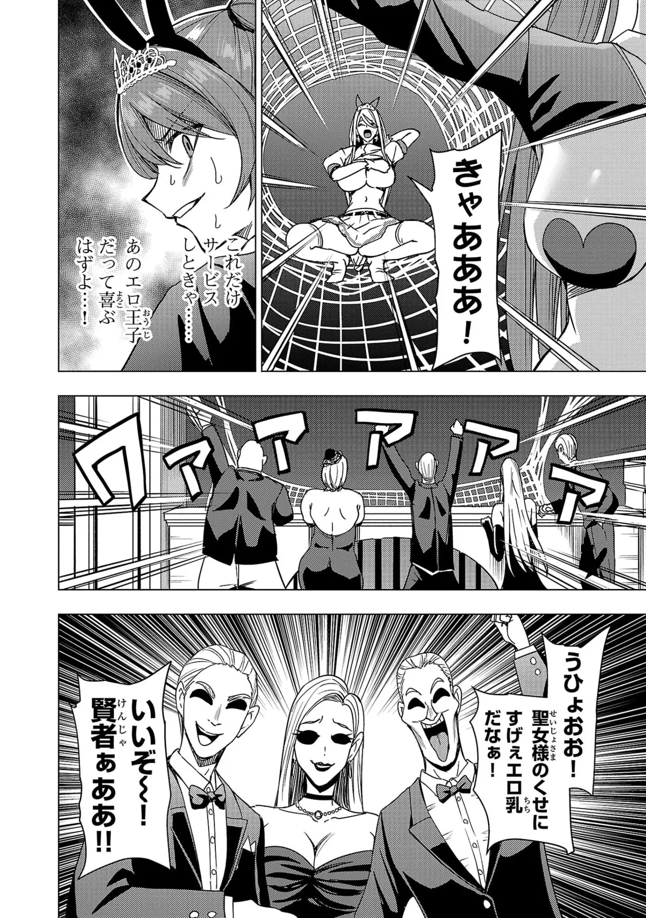 Tsuma Ka Shi Ka Haisen Koku No Onna Tachi vol 03 Page 156