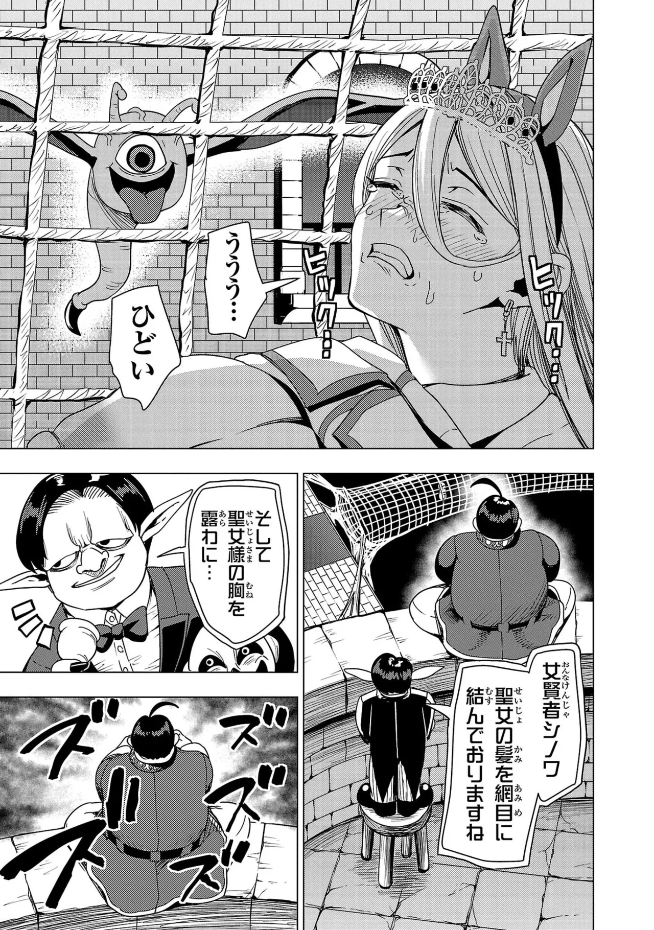 Tsuma Ka Shi Ka Haisen Koku No Onna Tachi vol 03 Page 157