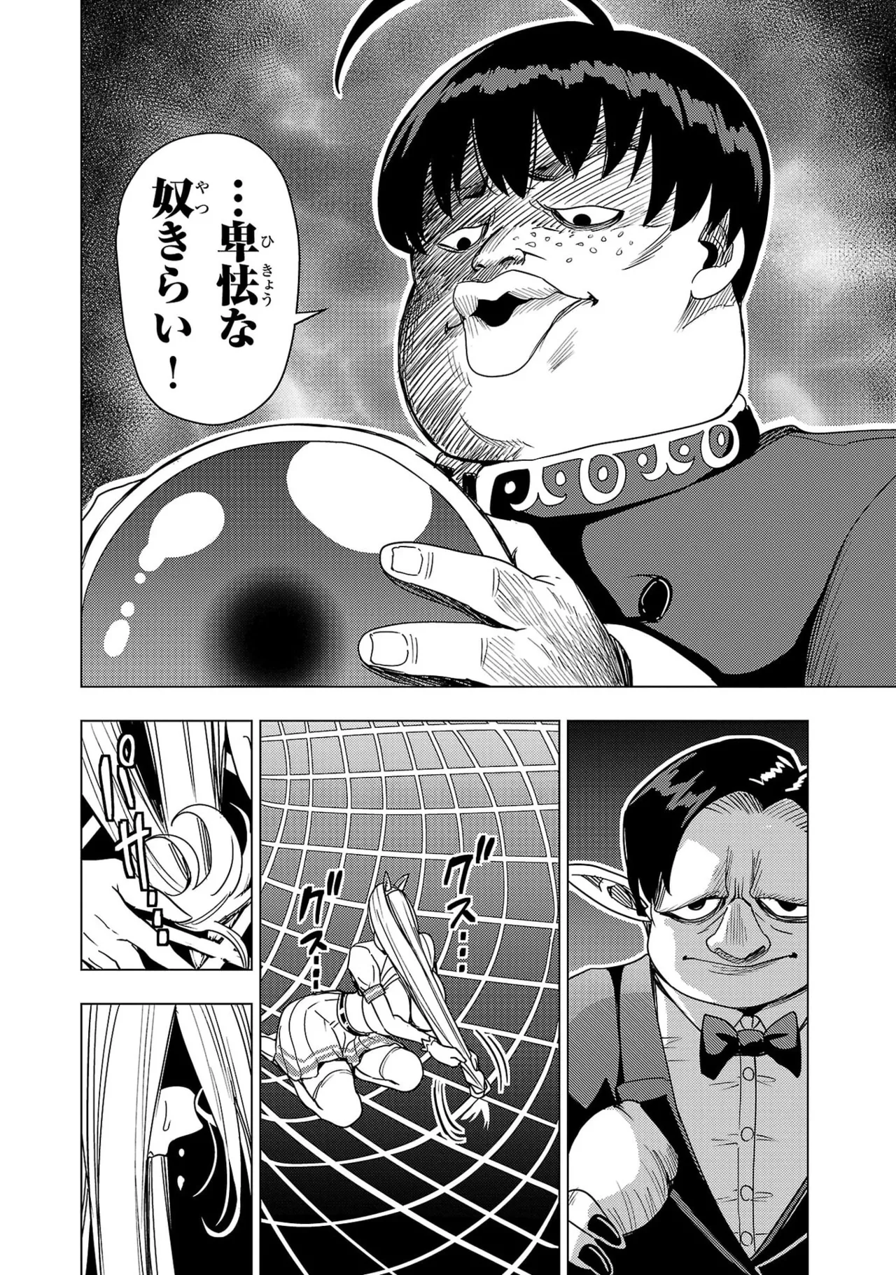 Tsuma Ka Shi Ka Haisen Koku No Onna Tachi vol 03 Page 158
