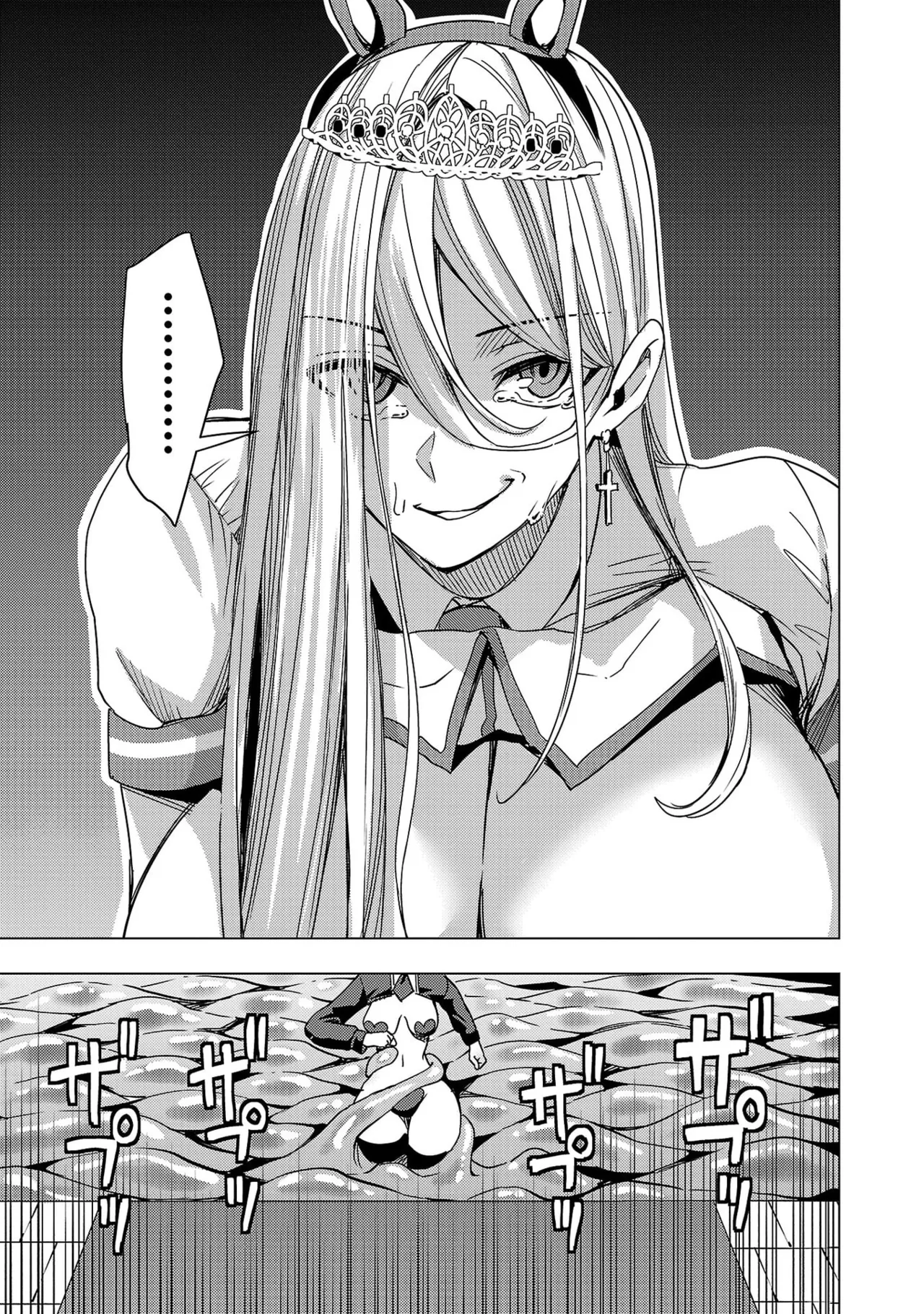Tsuma Ka Shi Ka Haisen Koku No Onna Tachi vol 03 Page 159