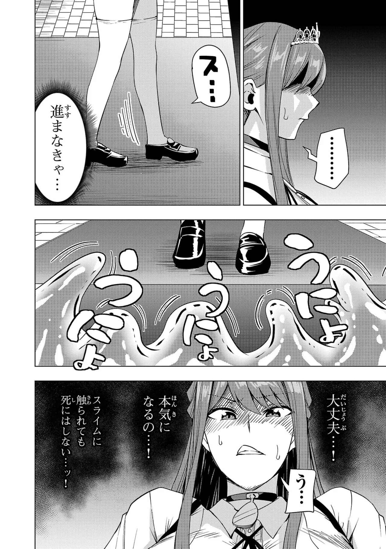 Tsuma Ka Shi Ka Haisen Koku No Onna Tachi vol 03 Page 16