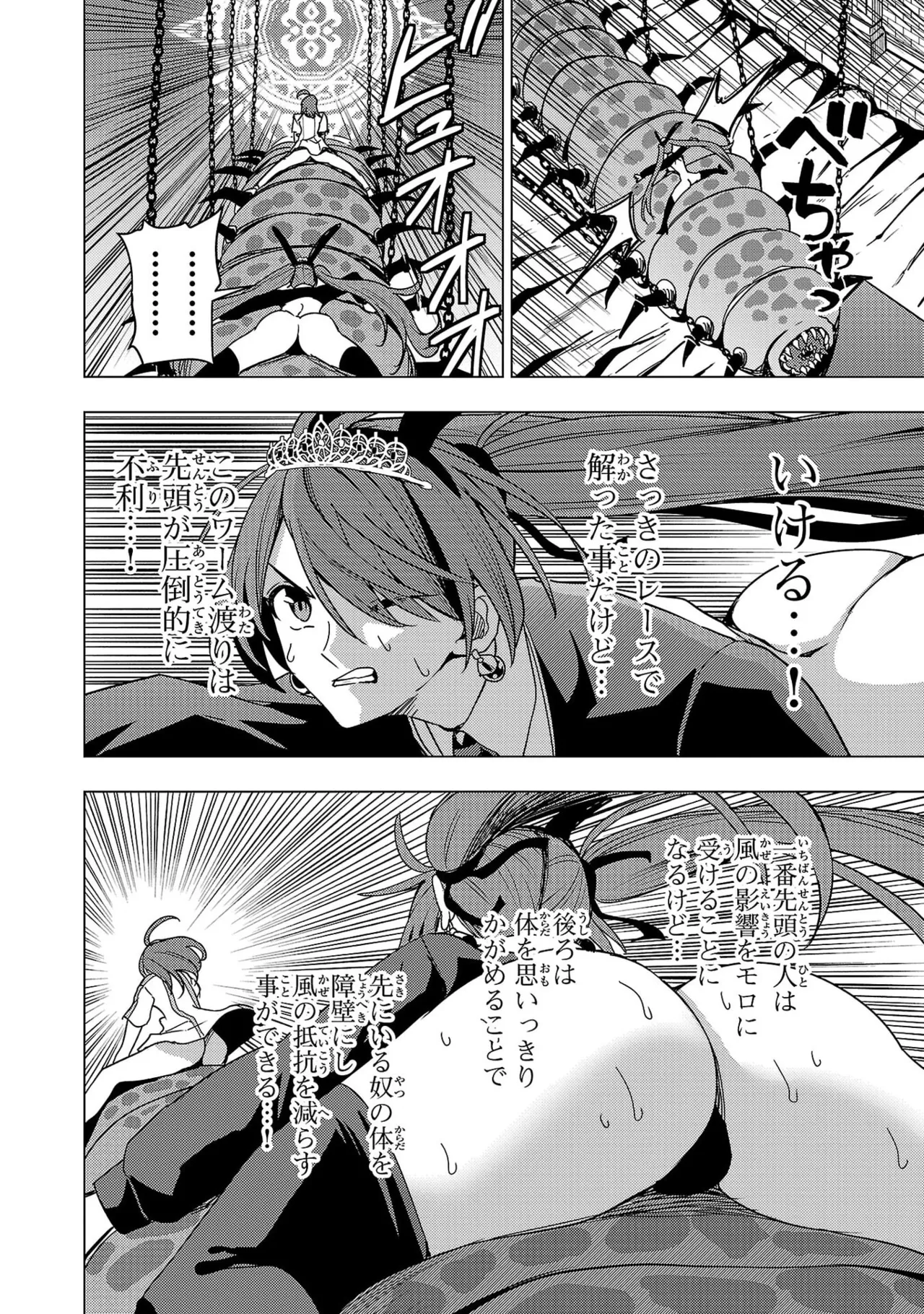 Tsuma Ka Shi Ka Haisen Koku No Onna Tachi vol 03 Page 162