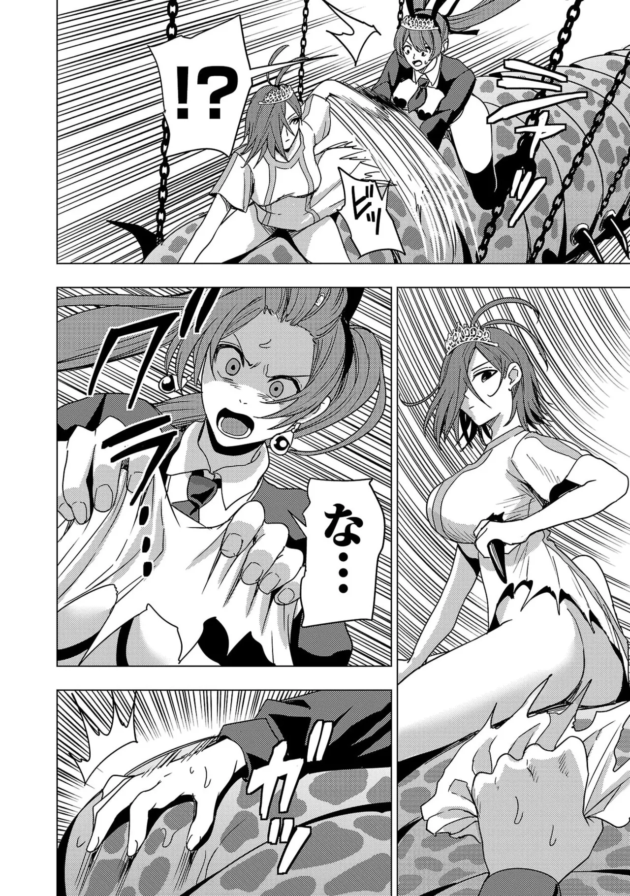Tsuma Ka Shi Ka Haisen Koku No Onna Tachi vol 03 Page 164