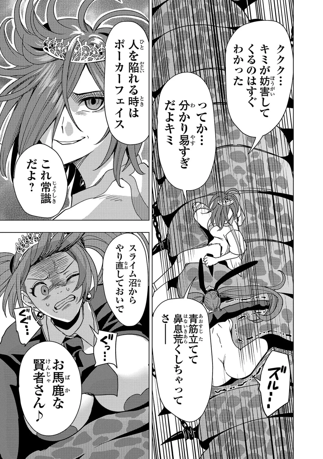 Tsuma Ka Shi Ka Haisen Koku No Onna Tachi vol 03 Page 165