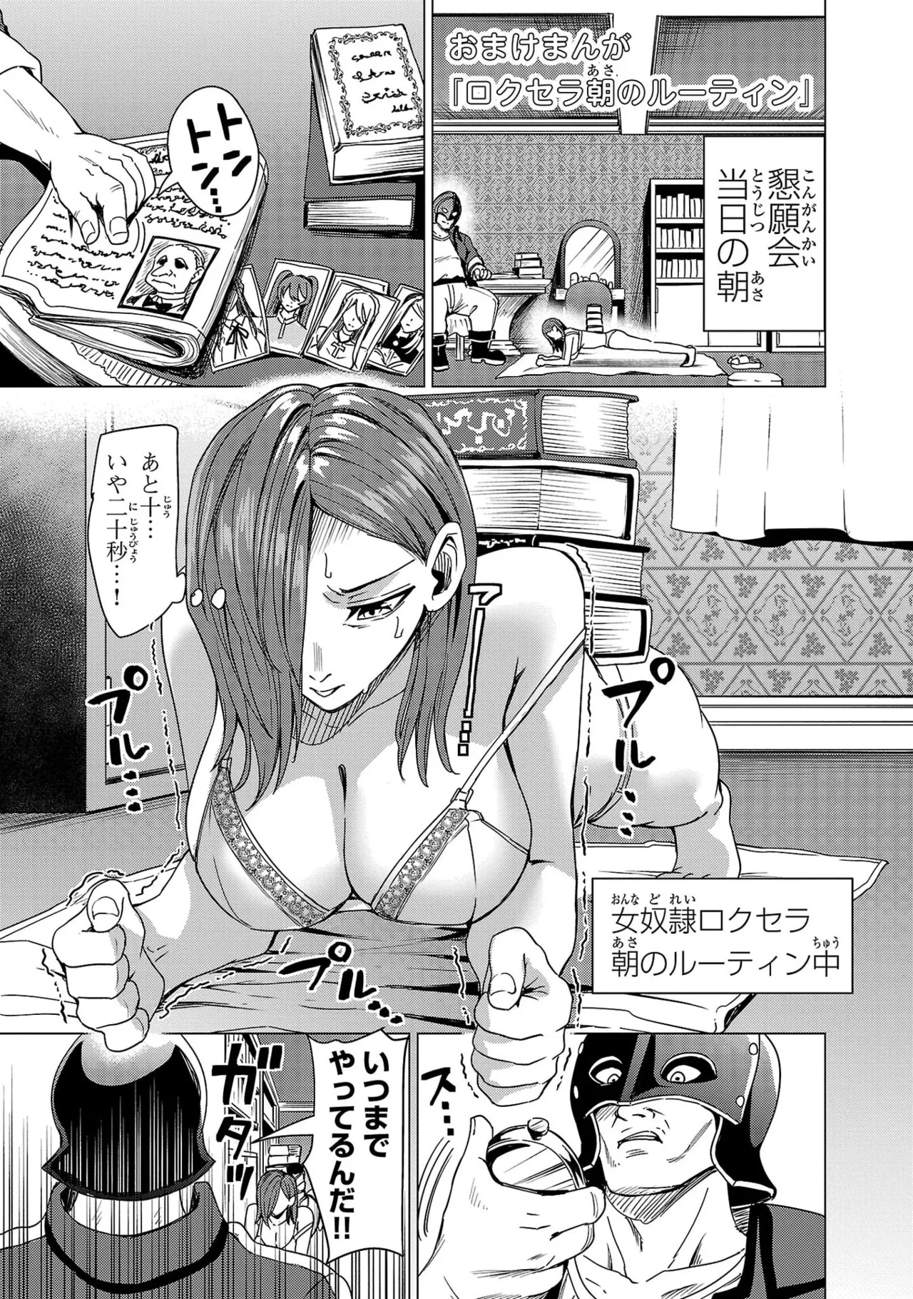 Tsuma Ka Shi Ka Haisen Koku No Onna Tachi vol 03 Page 167