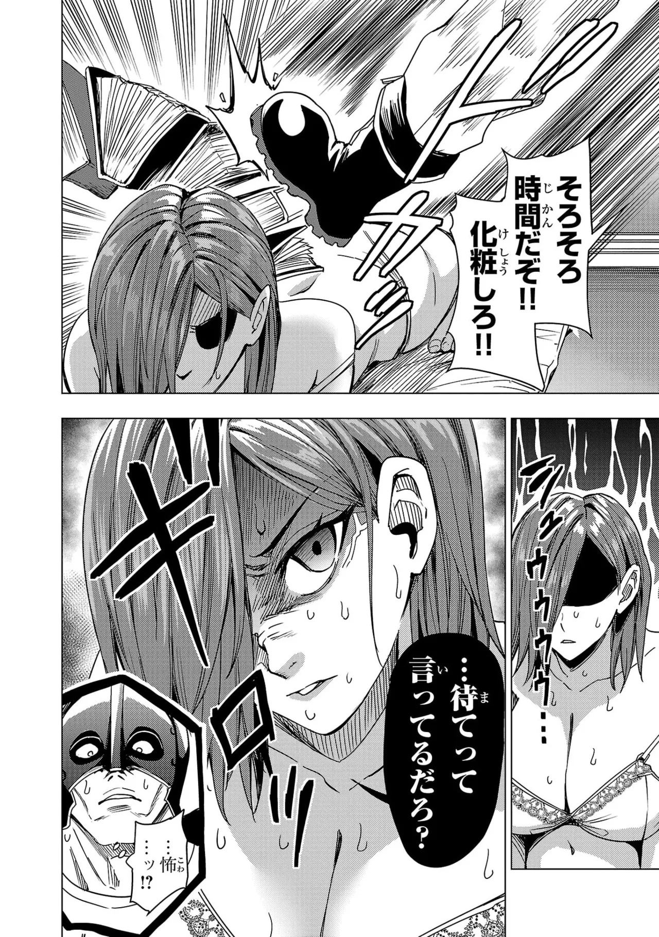 Tsuma Ka Shi Ka Haisen Koku No Onna Tachi vol 03 Page 168