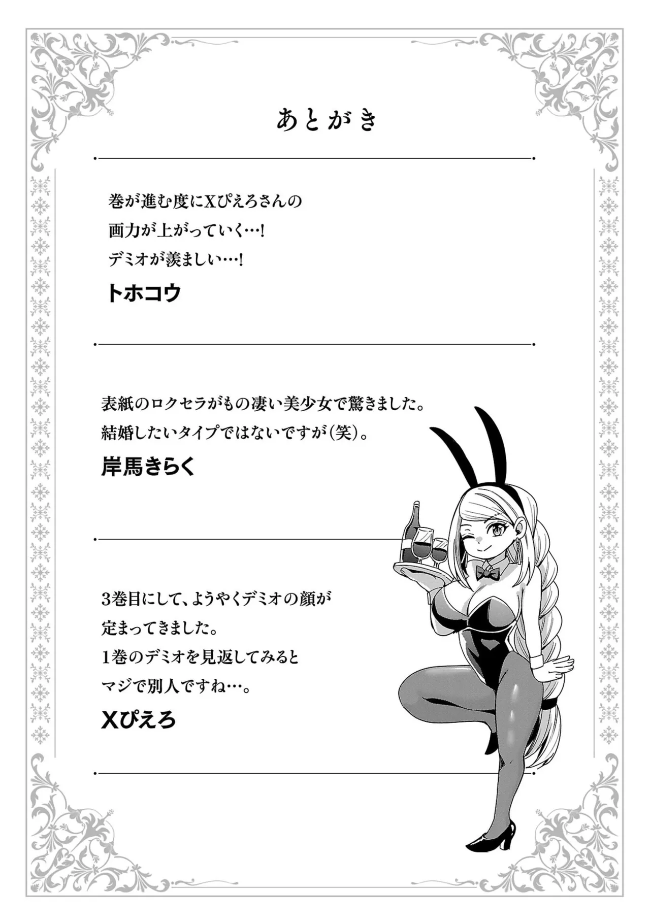 Tsuma Ka Shi Ka Haisen Koku No Onna Tachi vol 03 Page 169