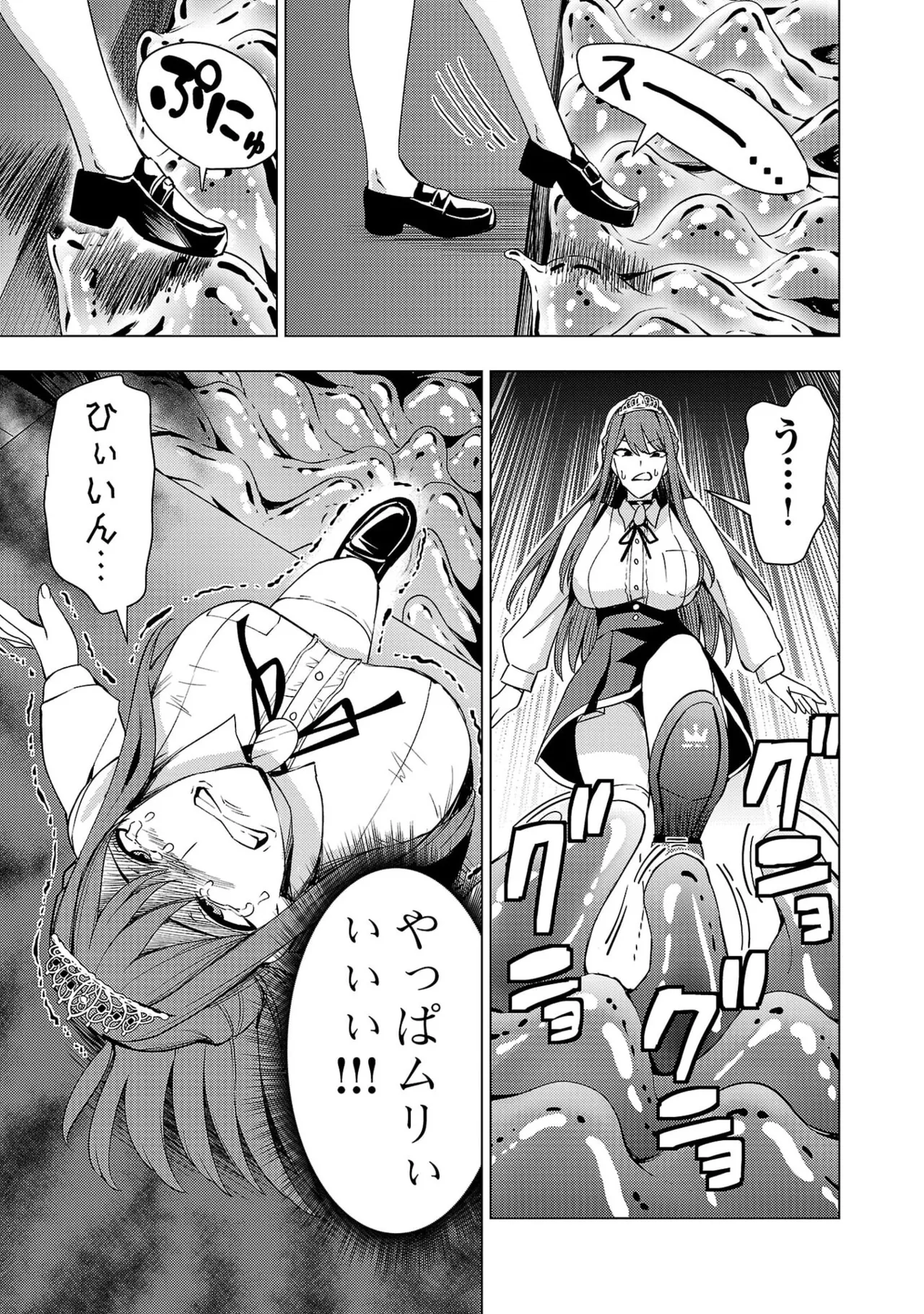 Tsuma Ka Shi Ka Haisen Koku No Onna Tachi vol 03 Page 17