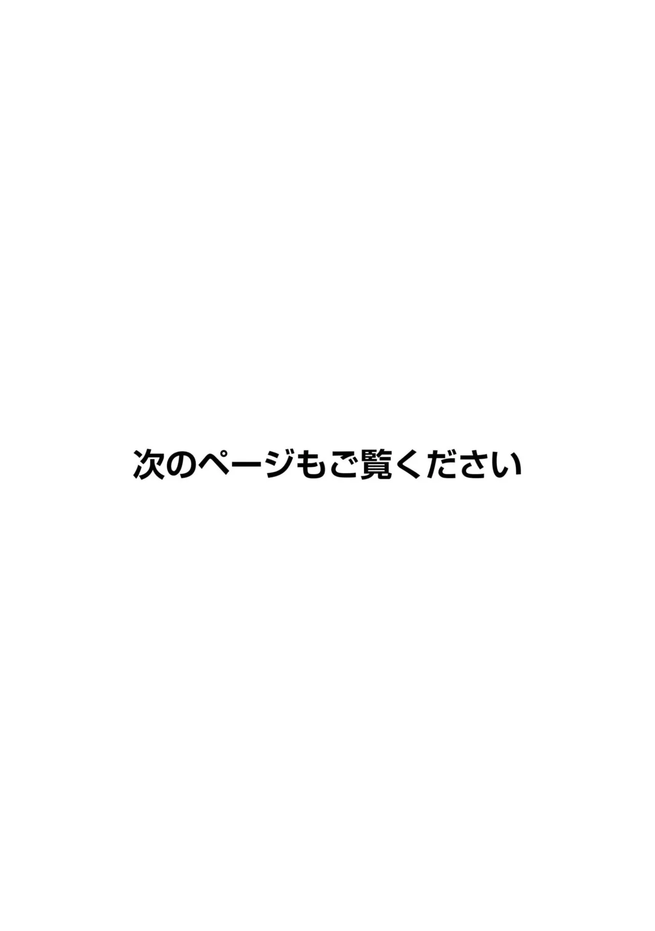Tsuma Ka Shi Ka Haisen Koku No Onna Tachi vol 03 Page 170
