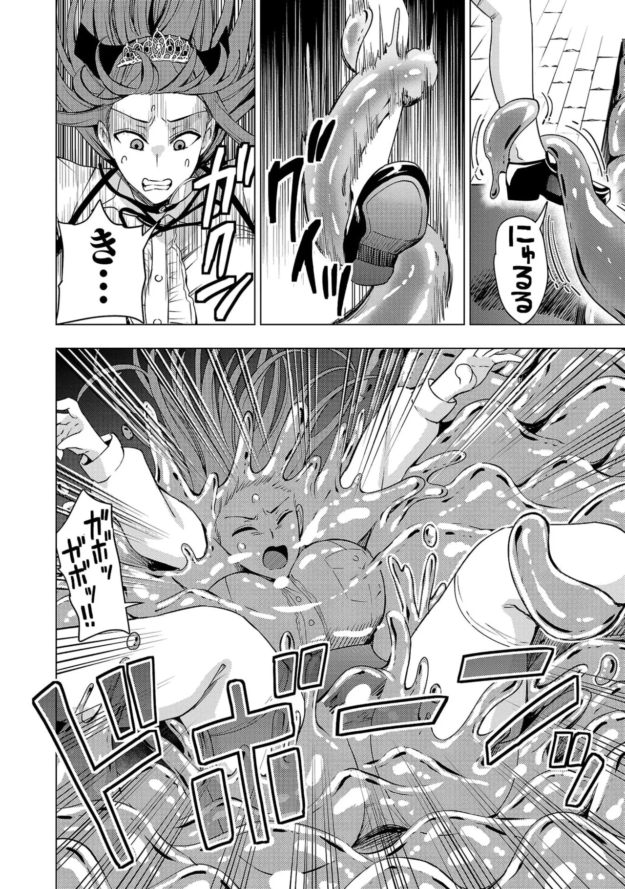 Tsuma Ka Shi Ka Haisen Koku No Onna Tachi vol 03 Page 18