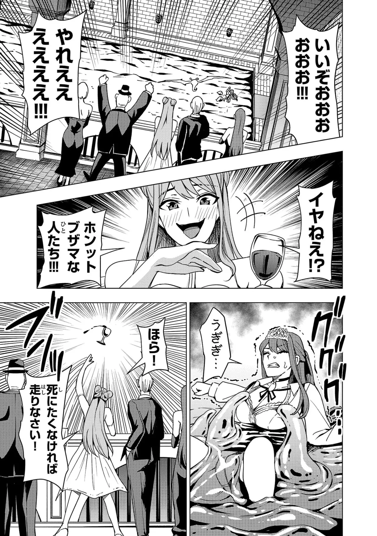 Tsuma Ka Shi Ka Haisen Koku No Onna Tachi vol 03 Page 21