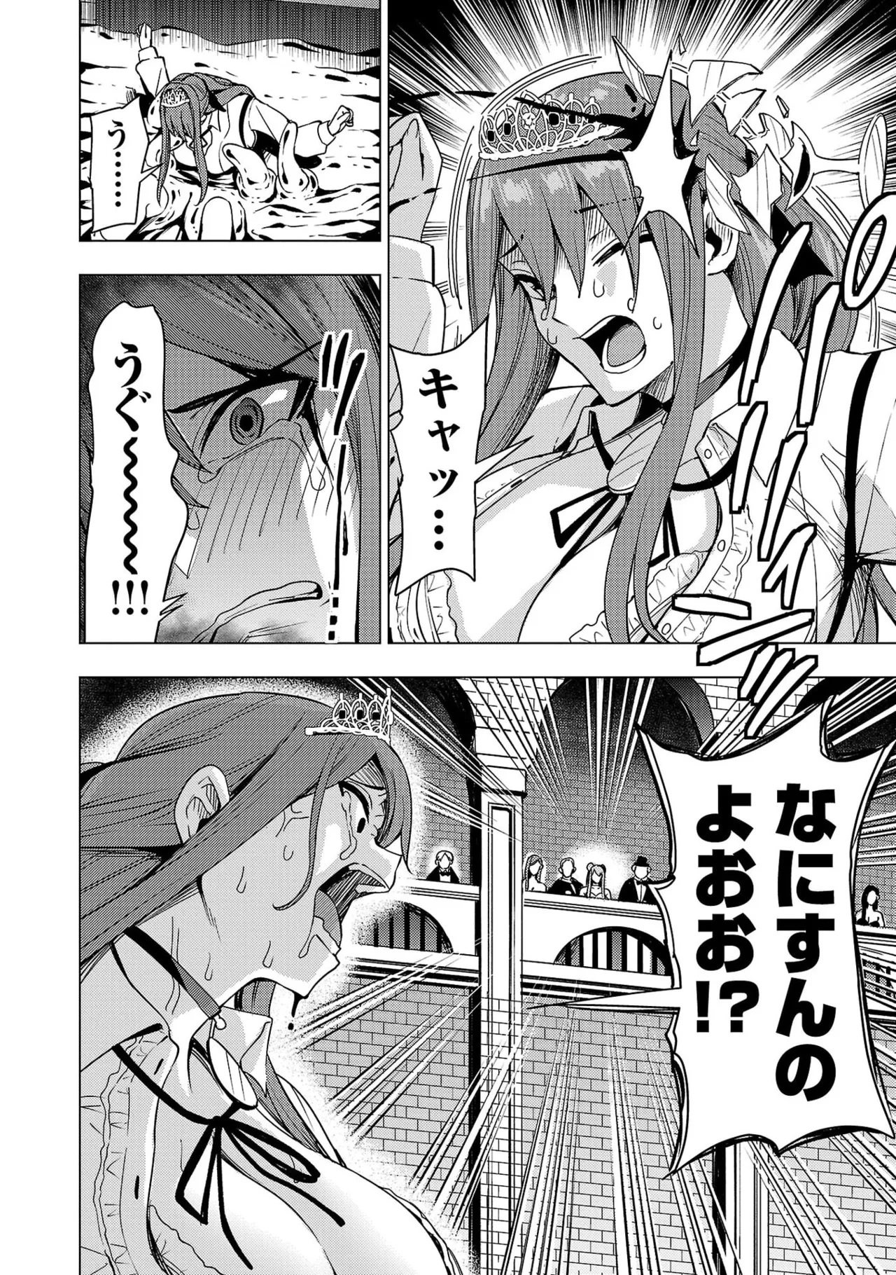 Tsuma Ka Shi Ka Haisen Koku No Onna Tachi vol 03 Page 22